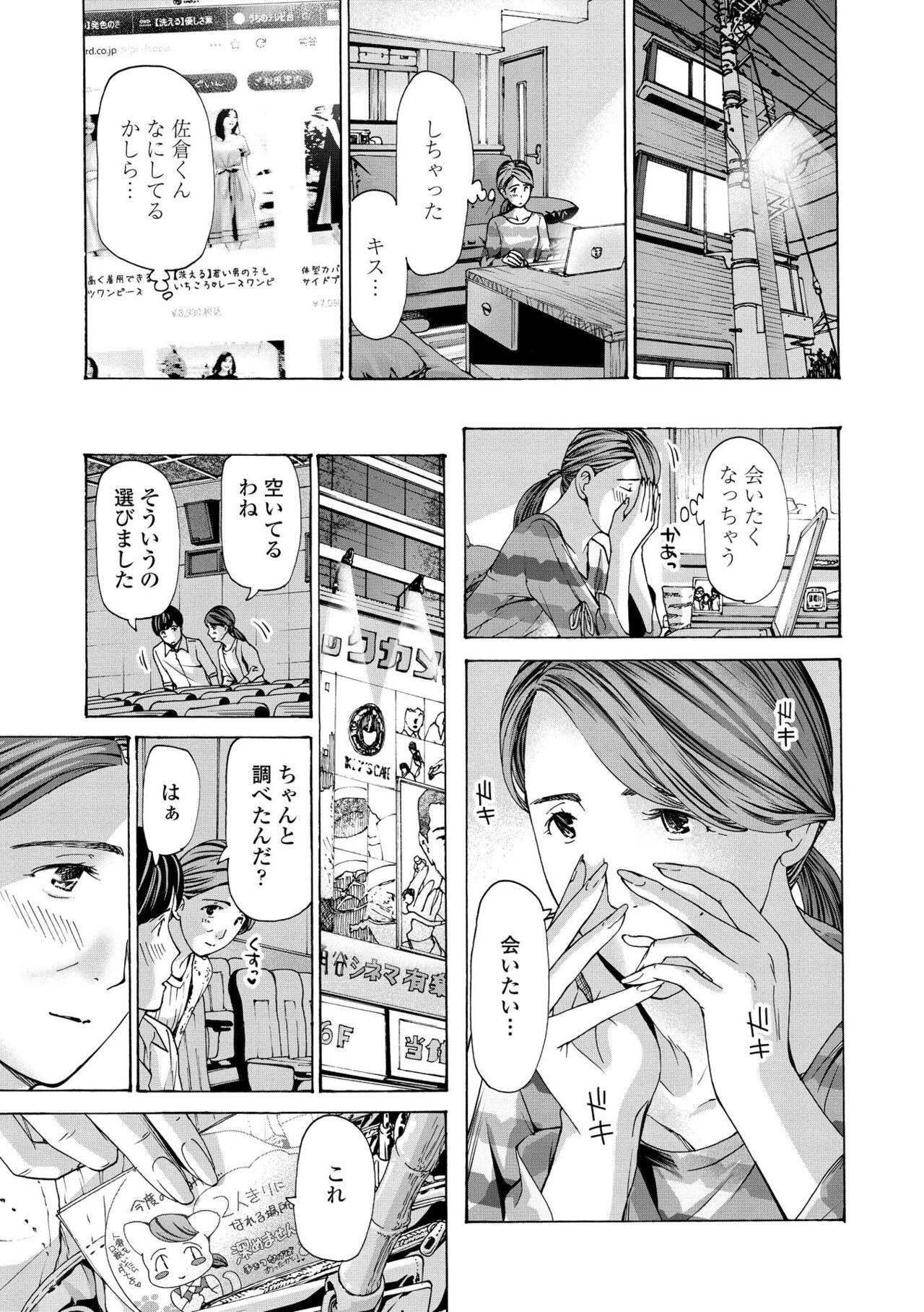 Page 79