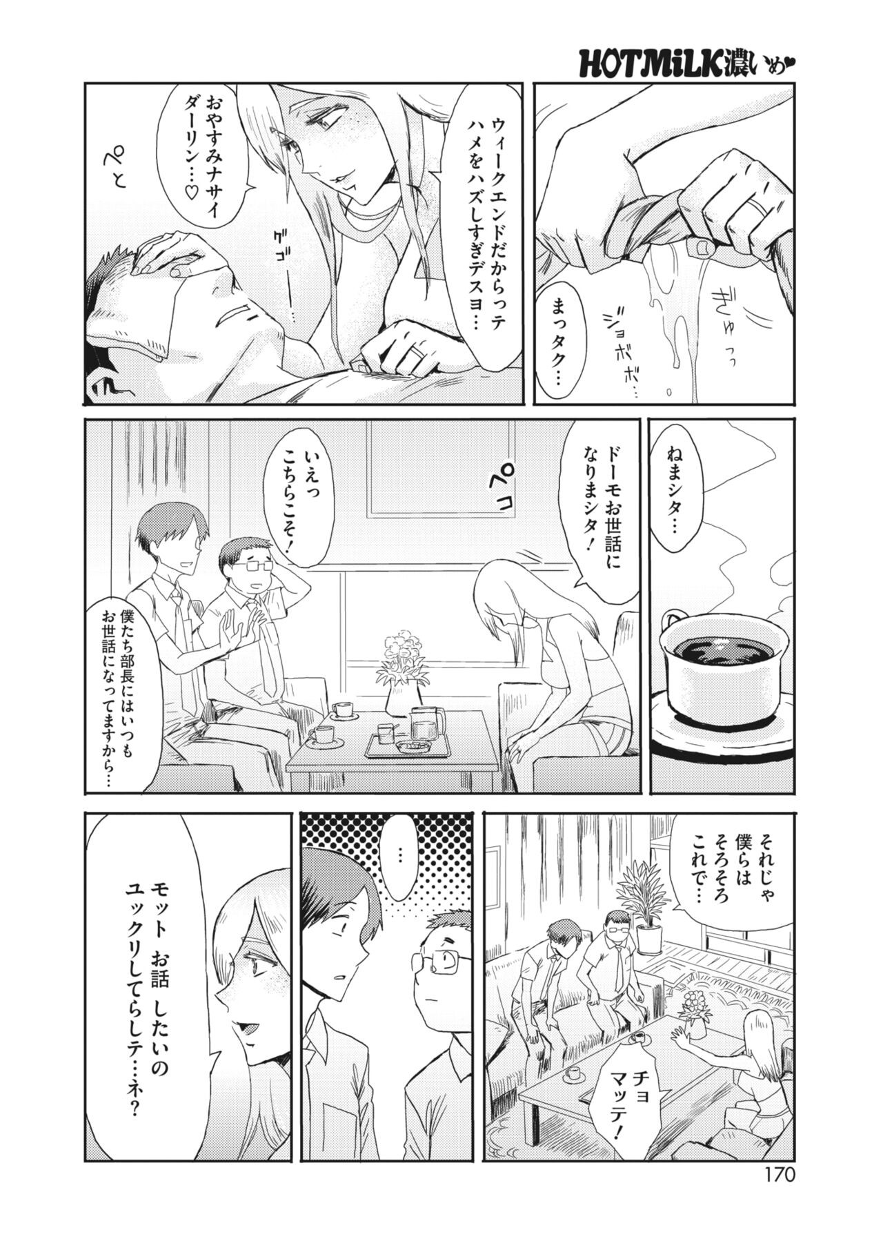Page 171