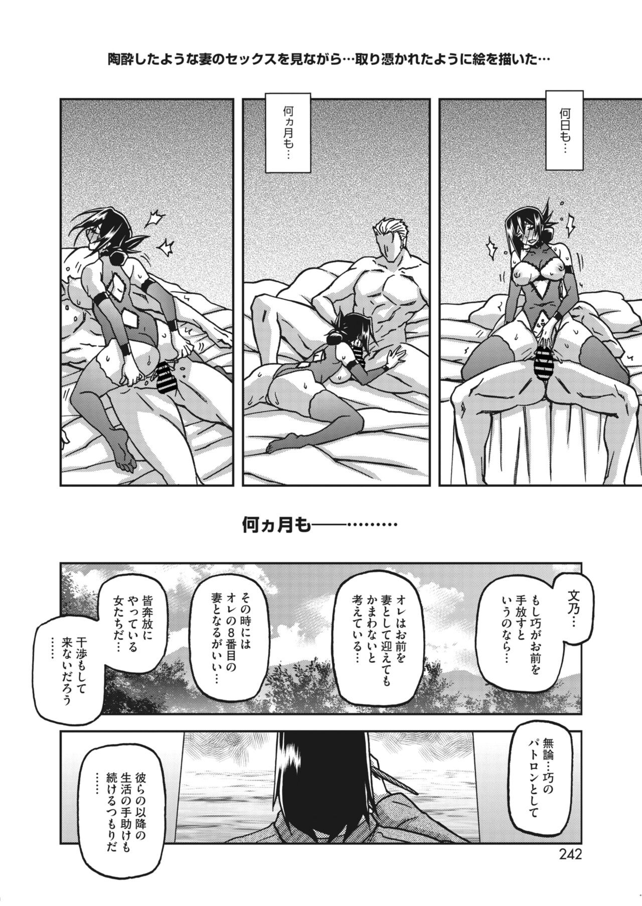 Page 243