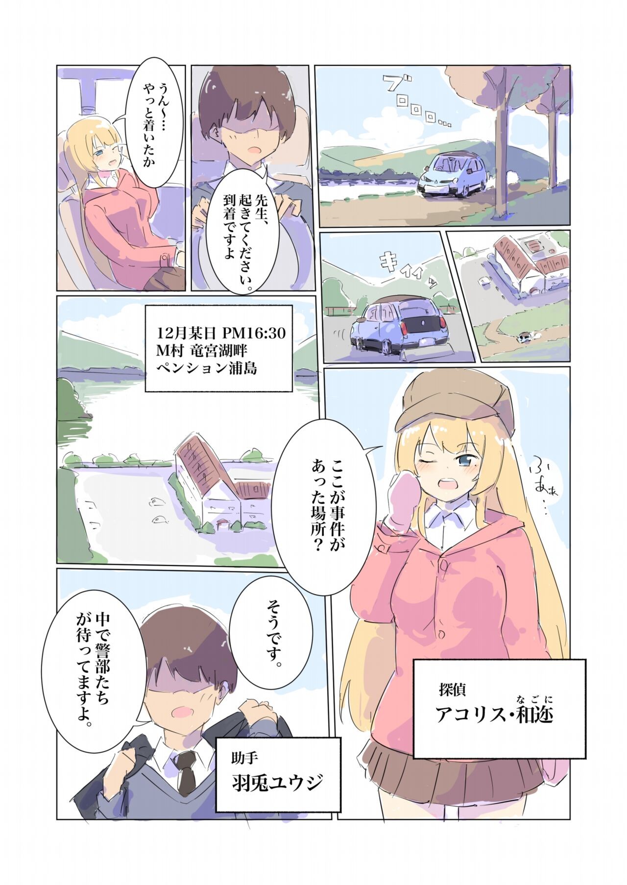 Page 6