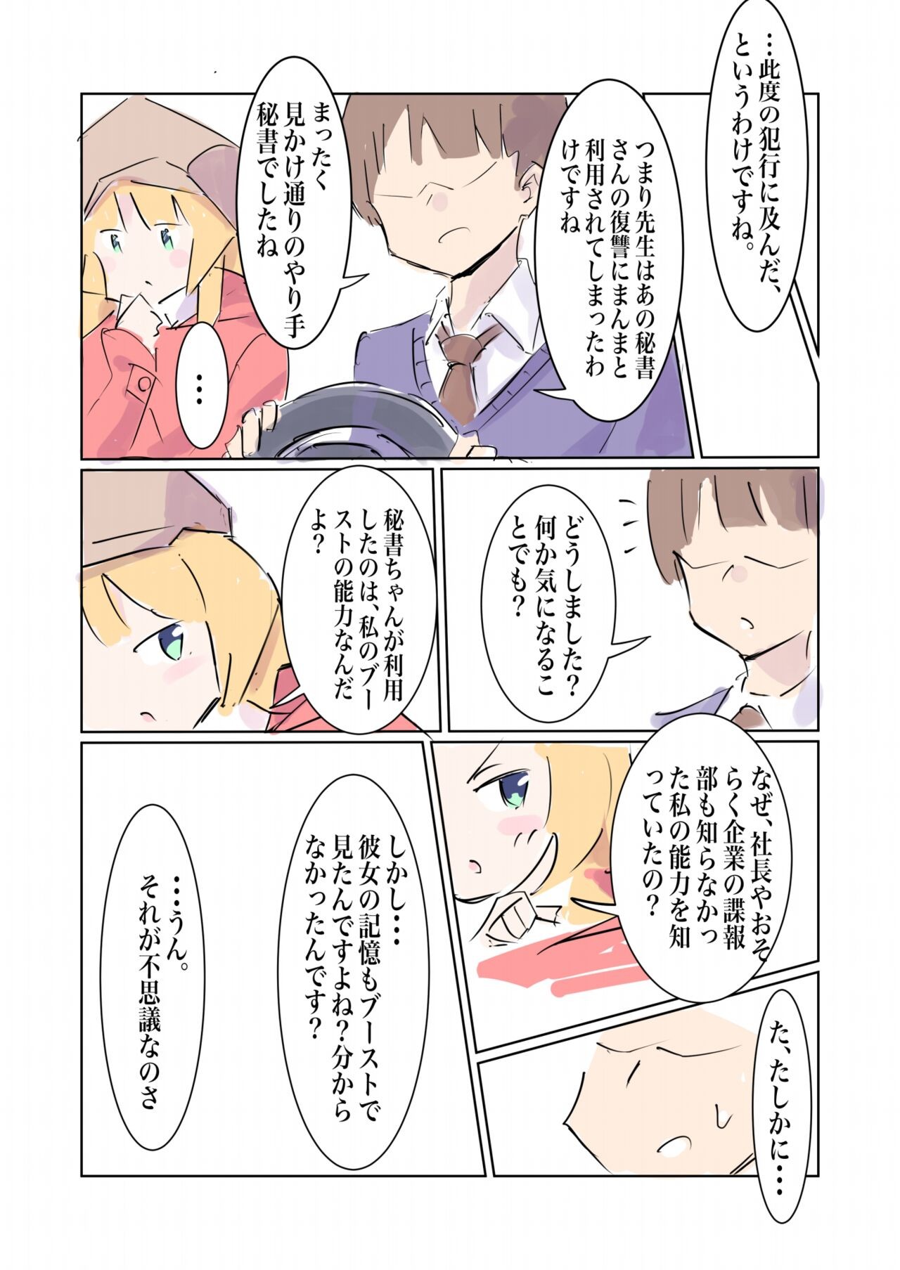 Page 53