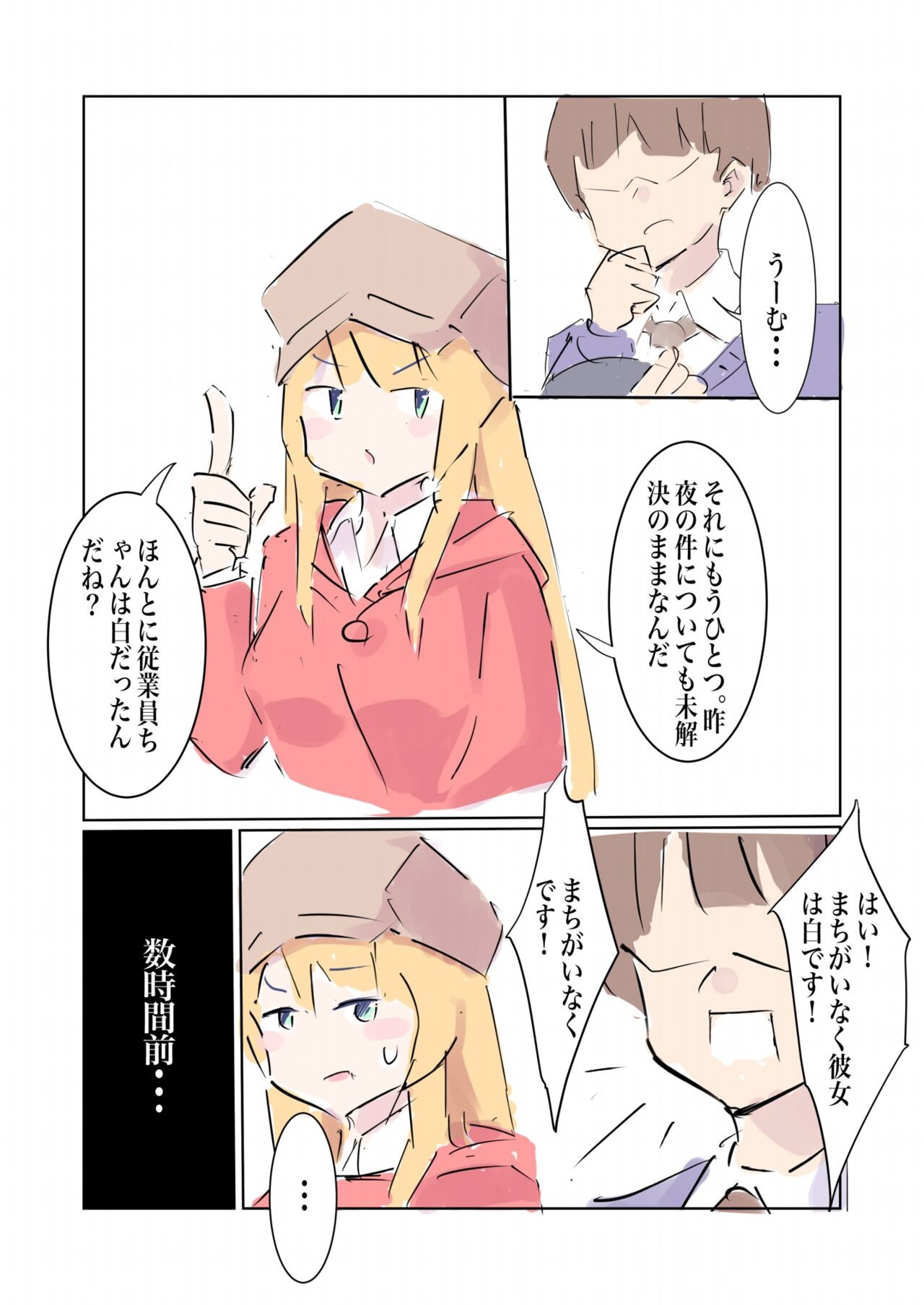 Page 54