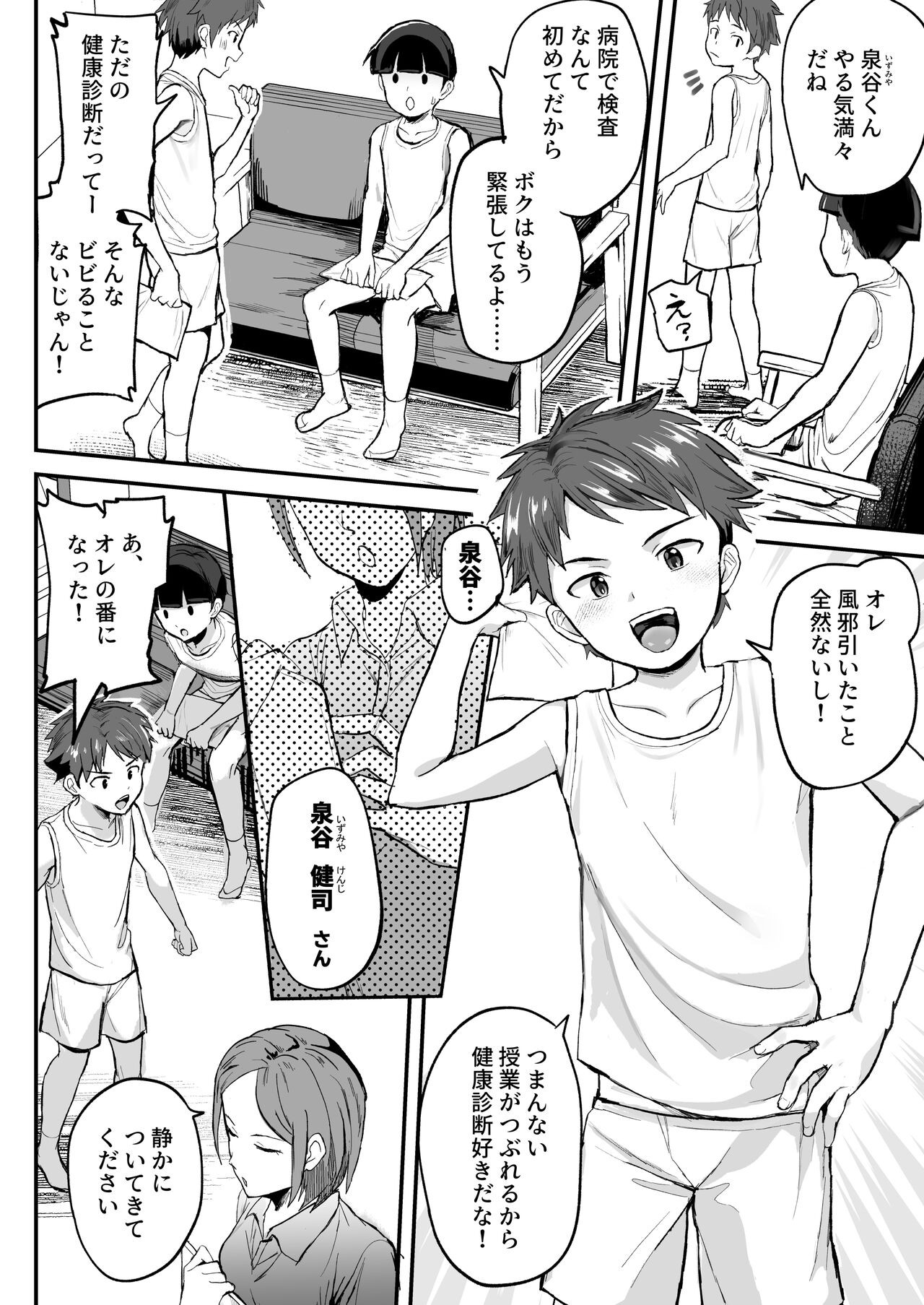 Page 4