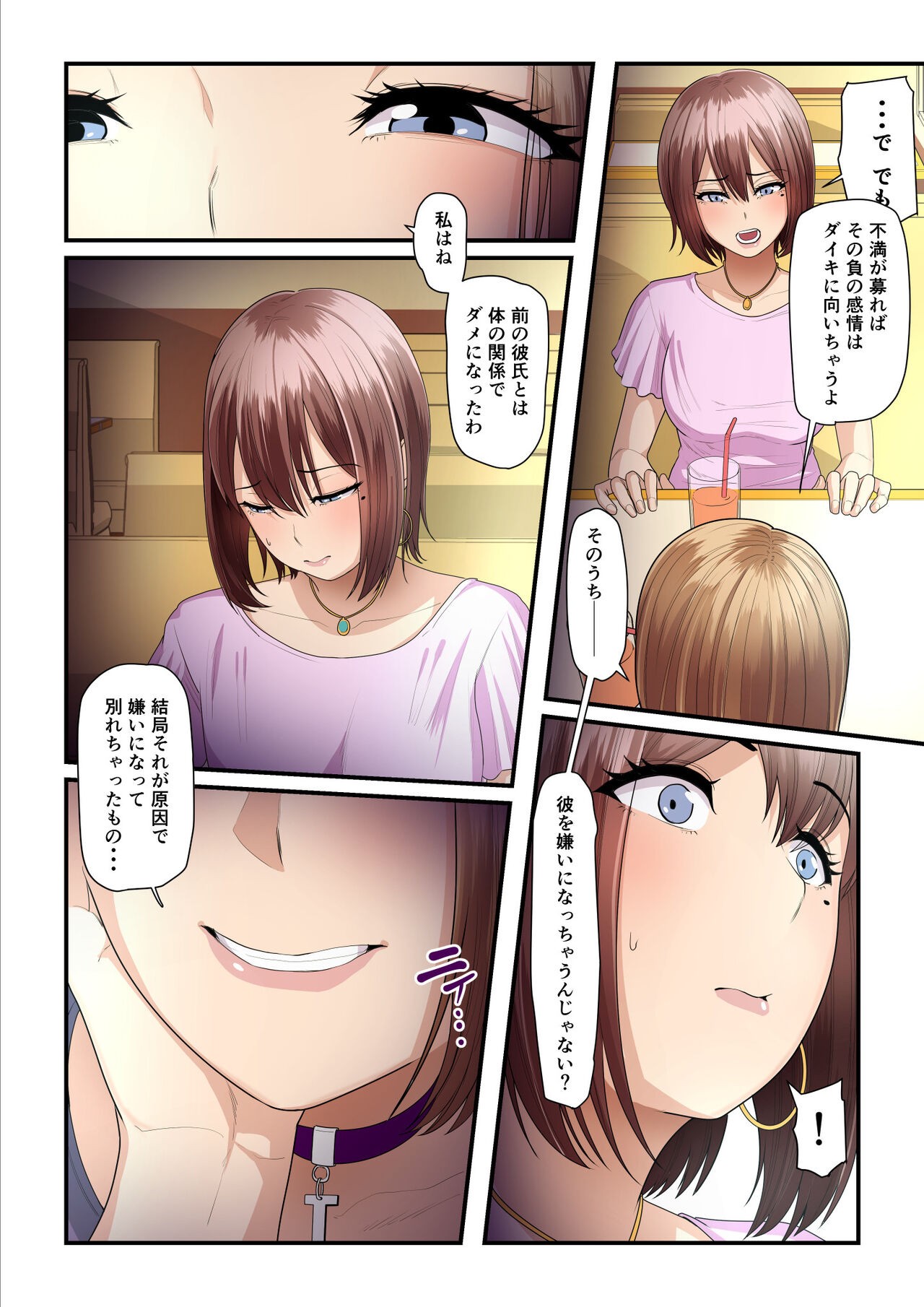 Page 54