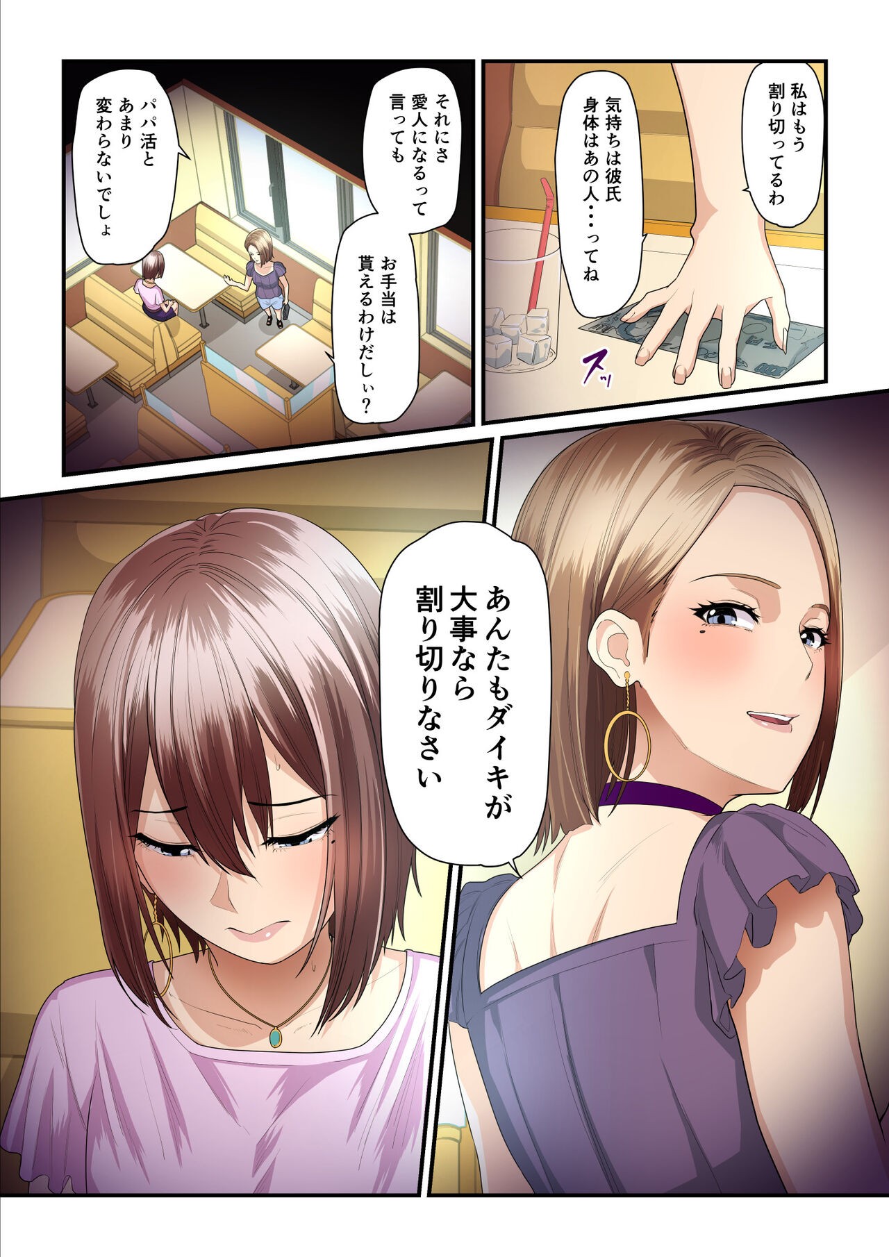Page 55