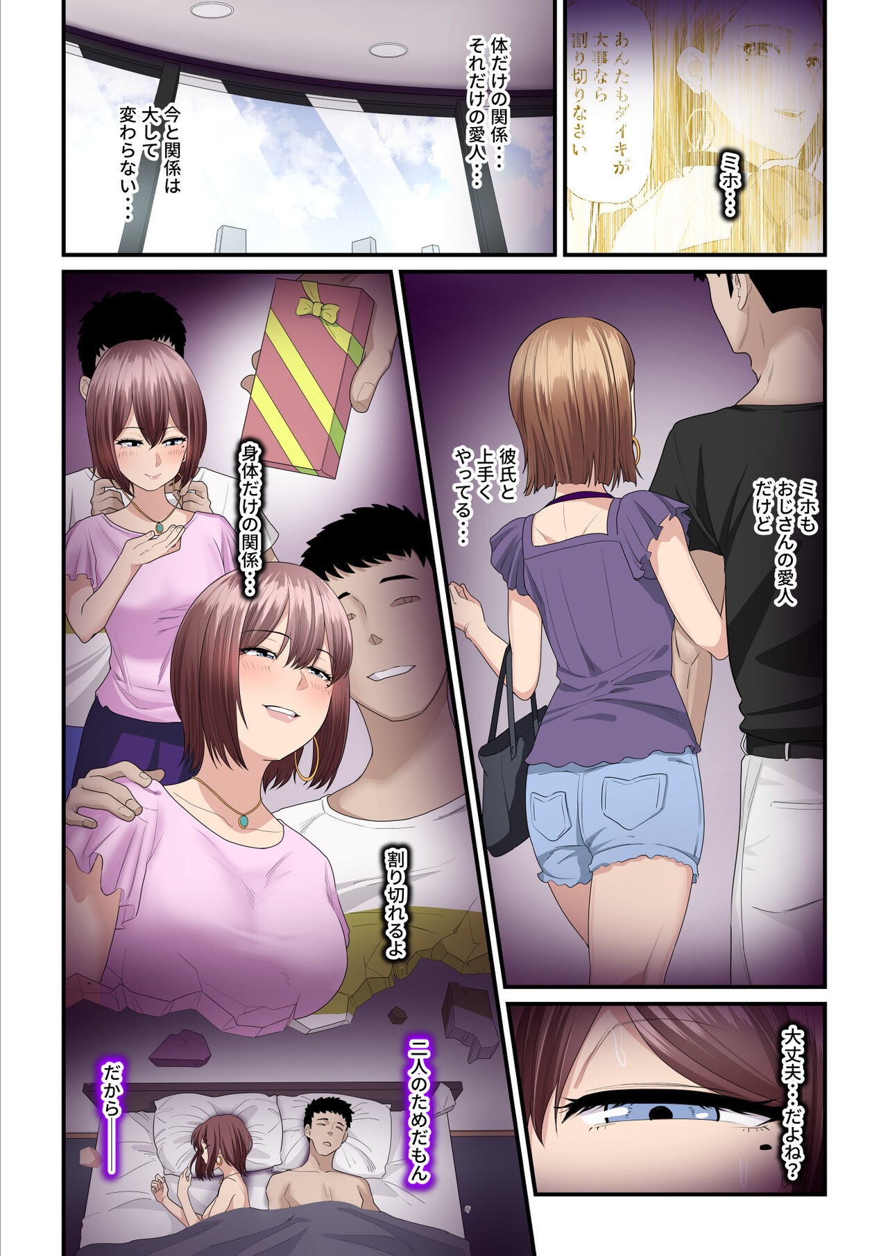 Page 69