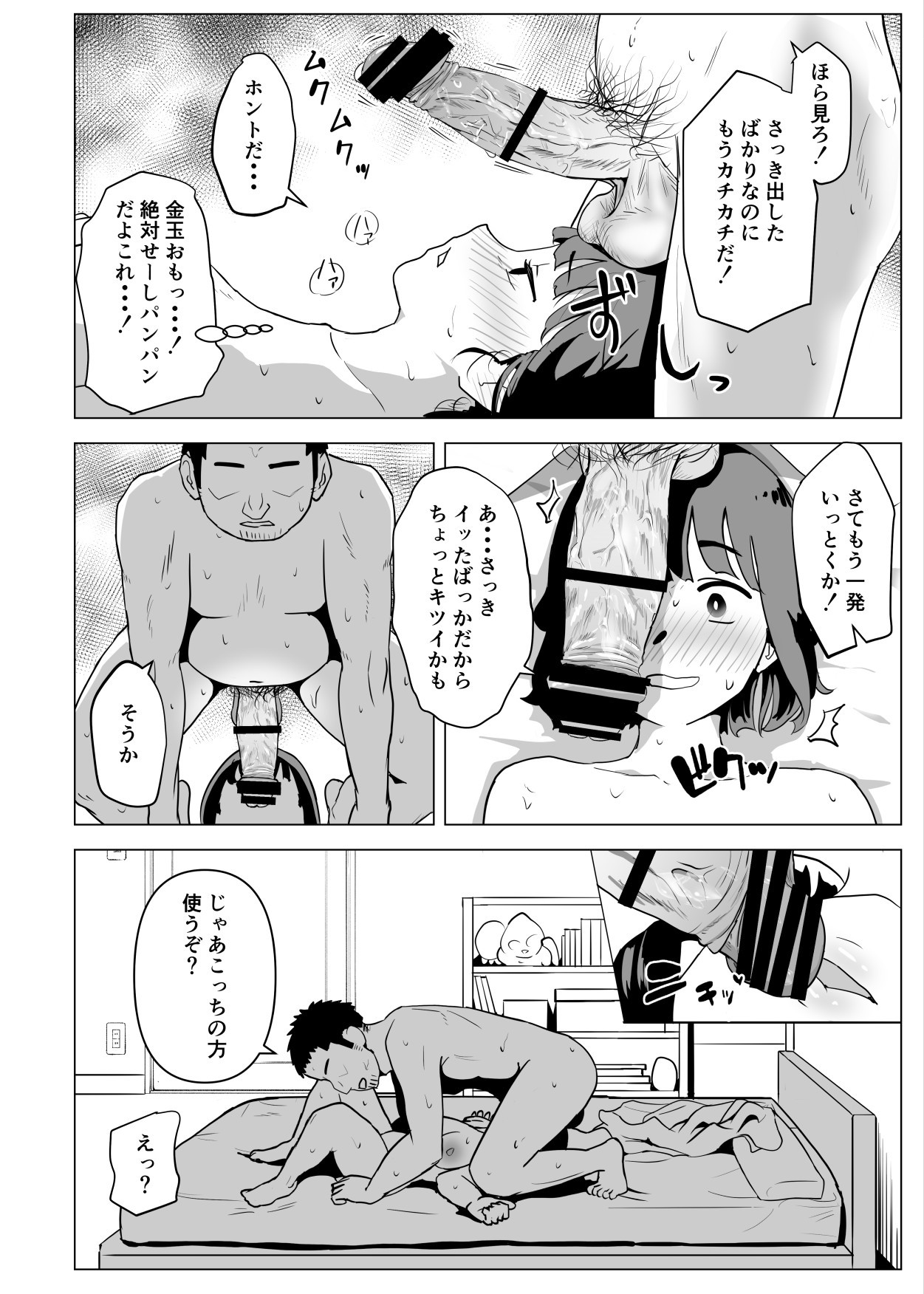 Page 33