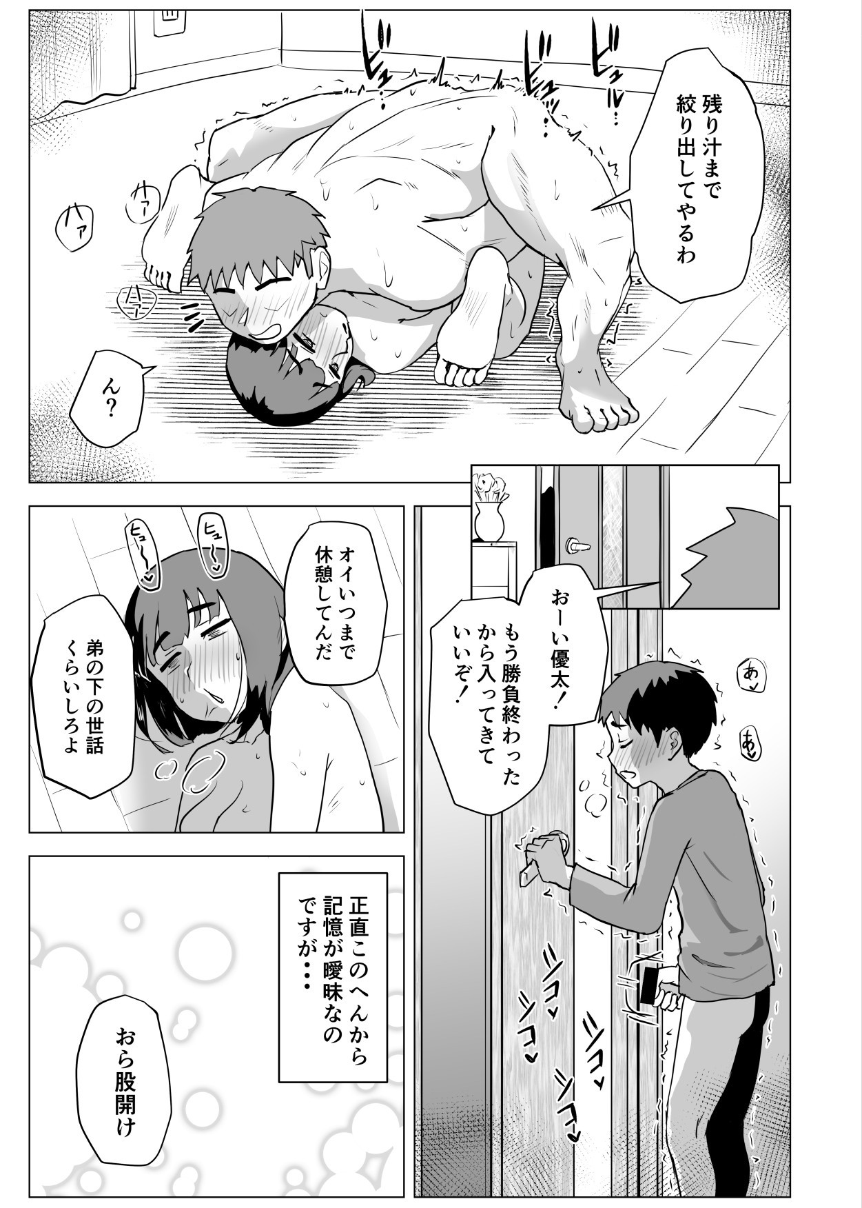Page 58