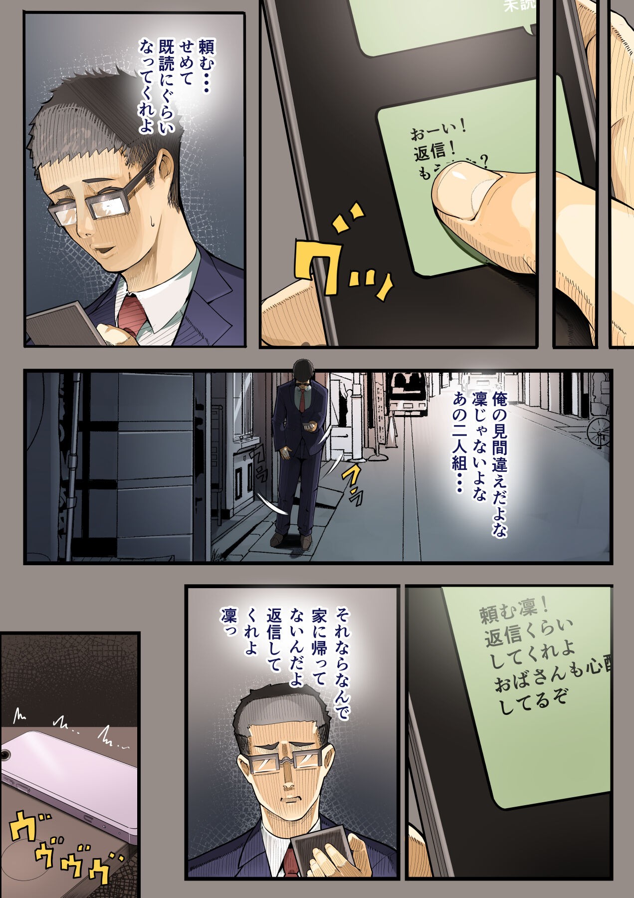 Page 52