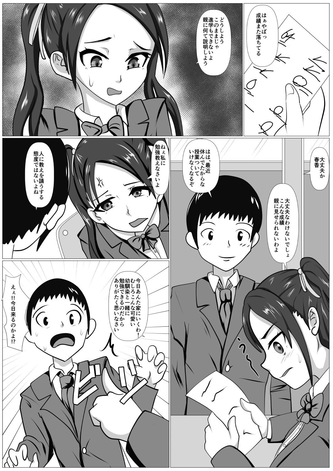 Page 2