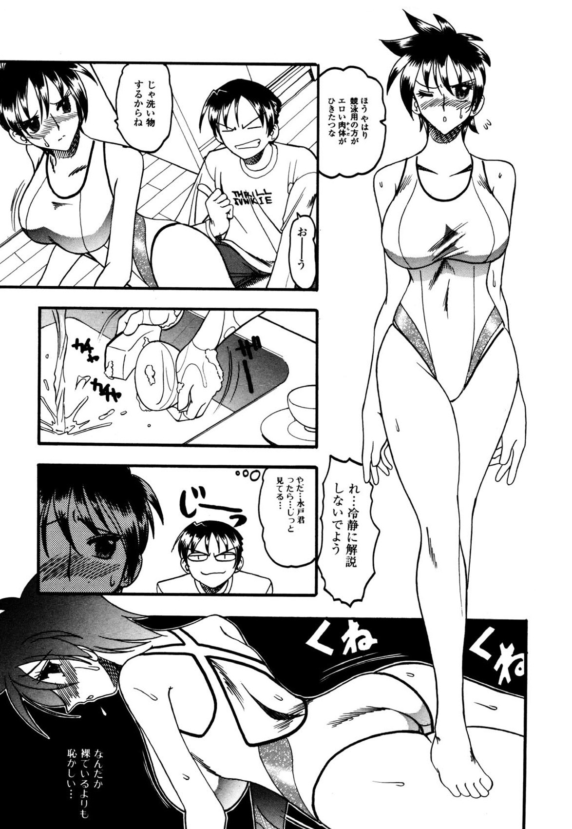 Page 104