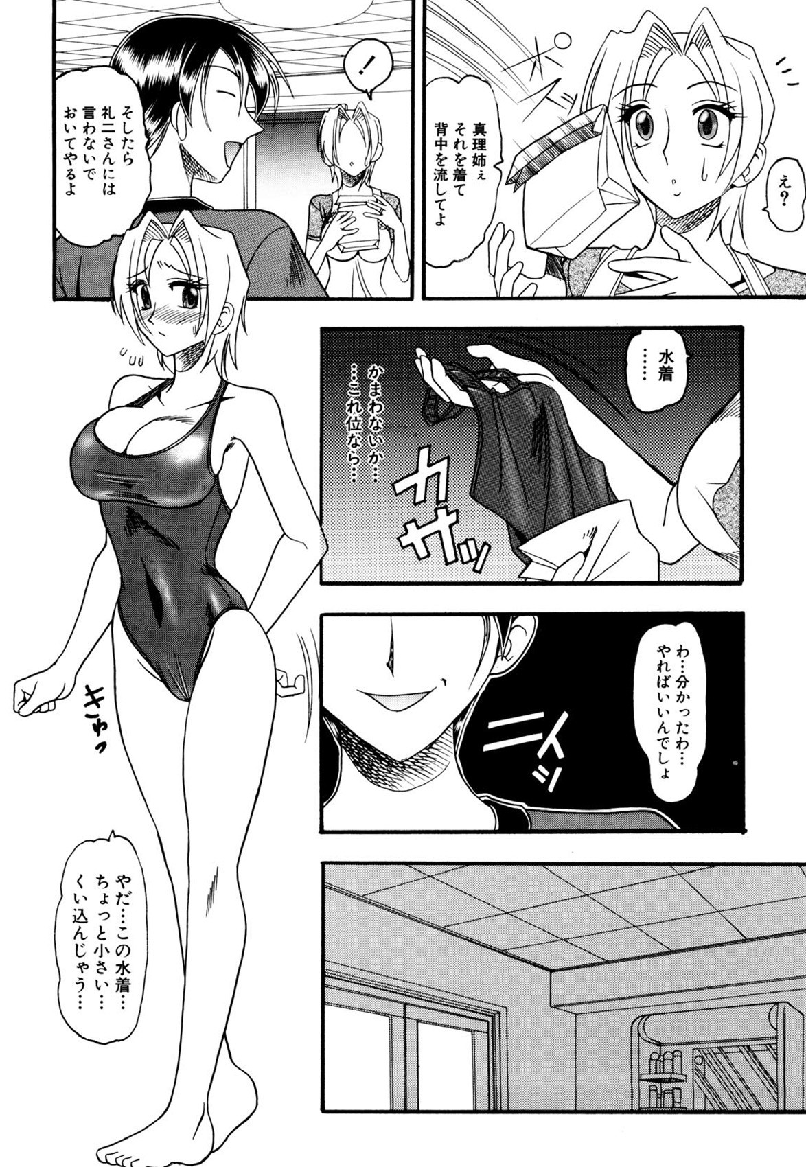 Page 117