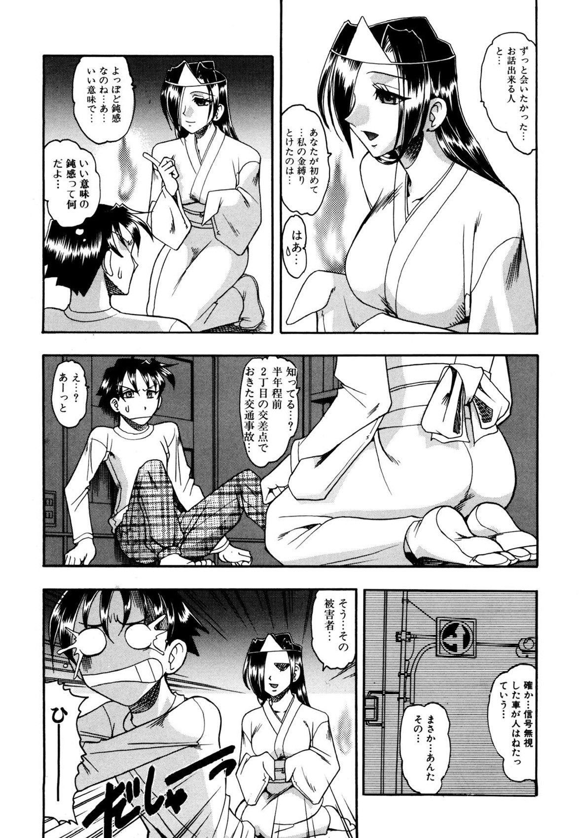 Page 131
