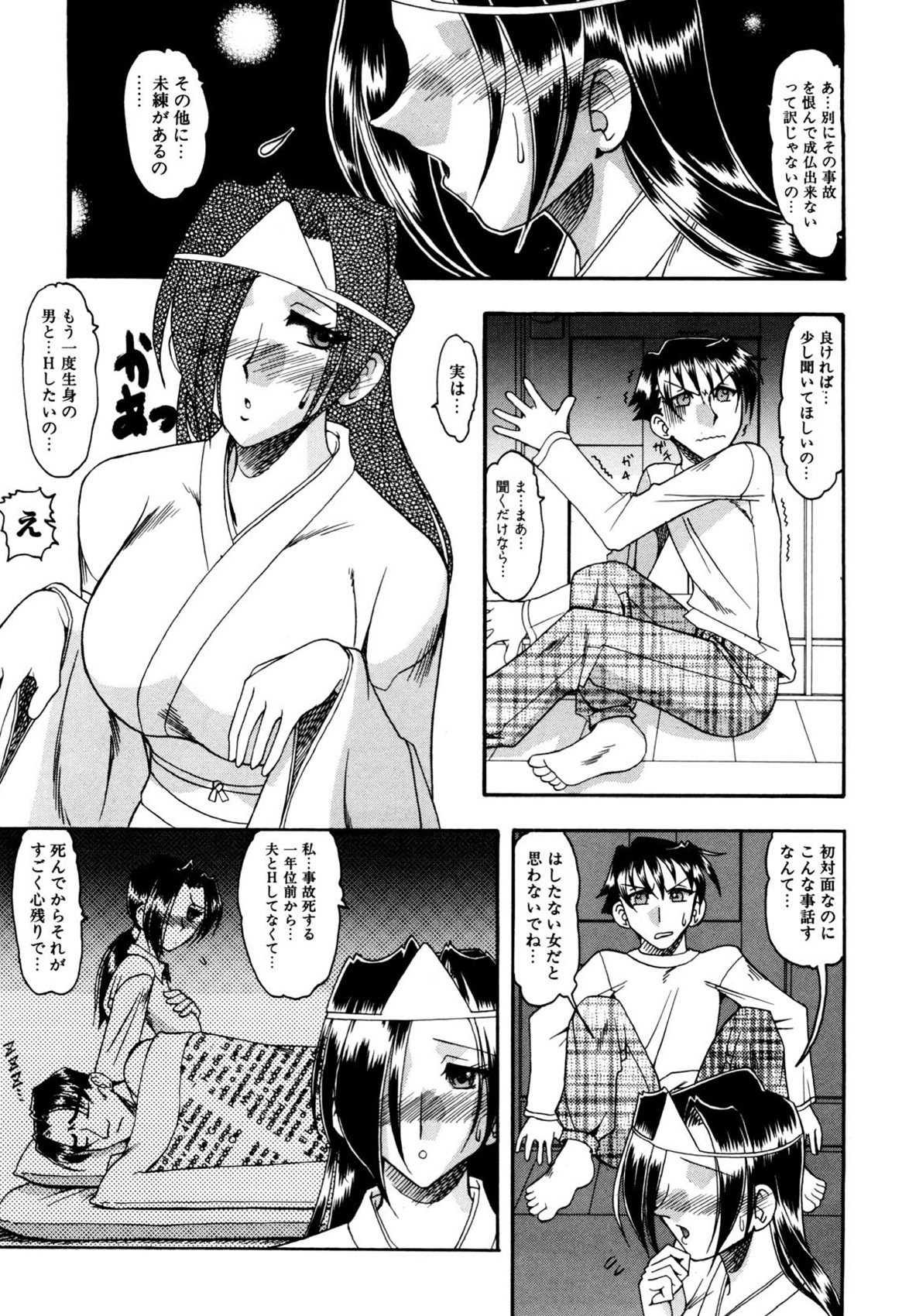 Page 132