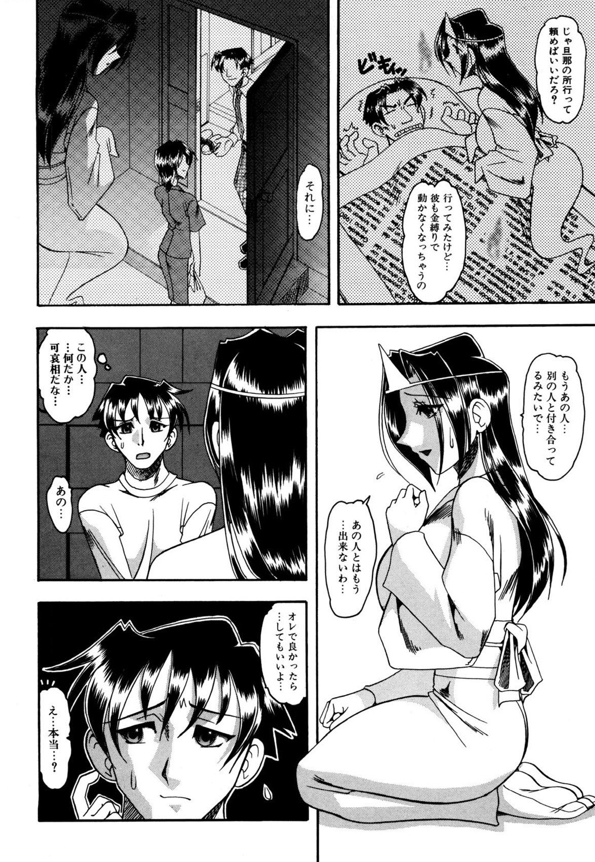 Page 133