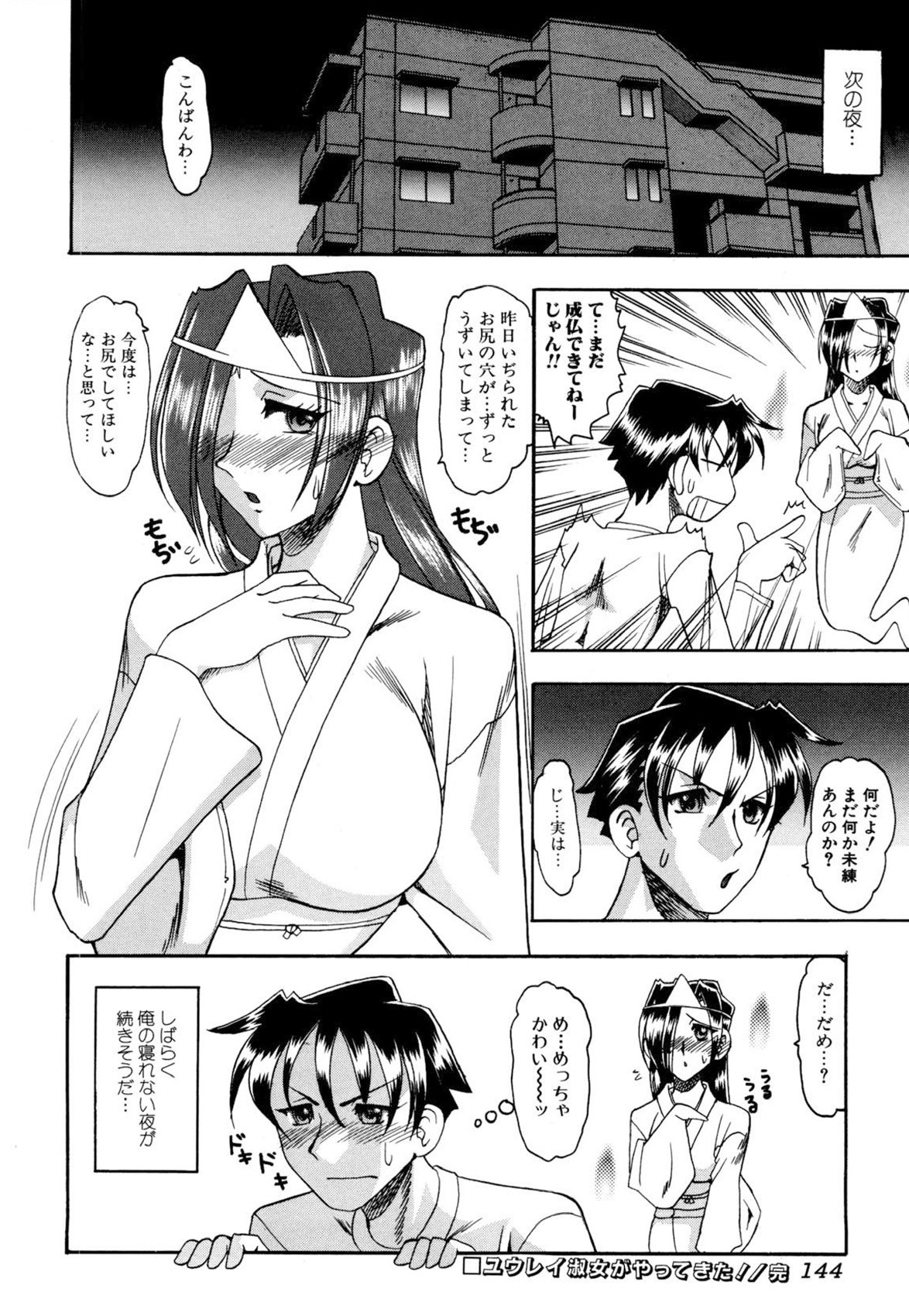 Page 143
