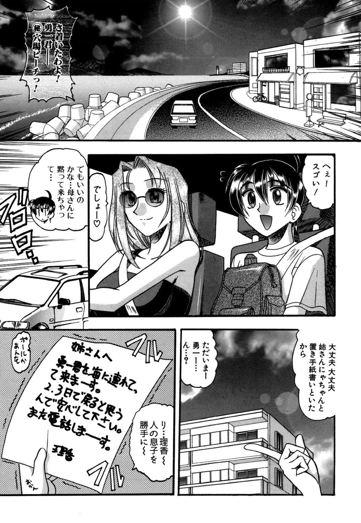 Page 52