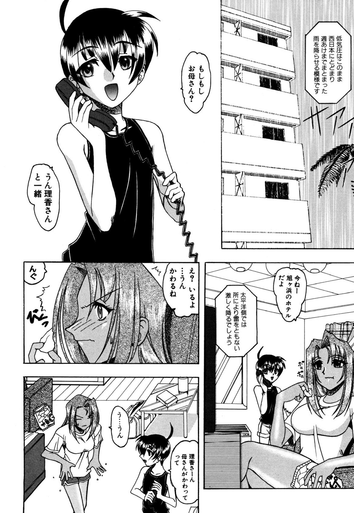 Page 69