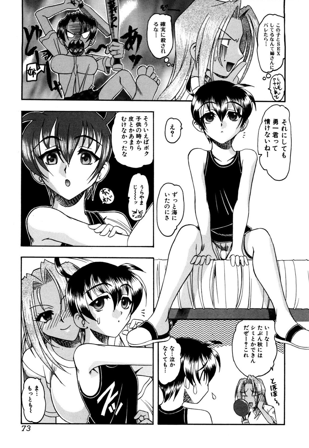 Page 72