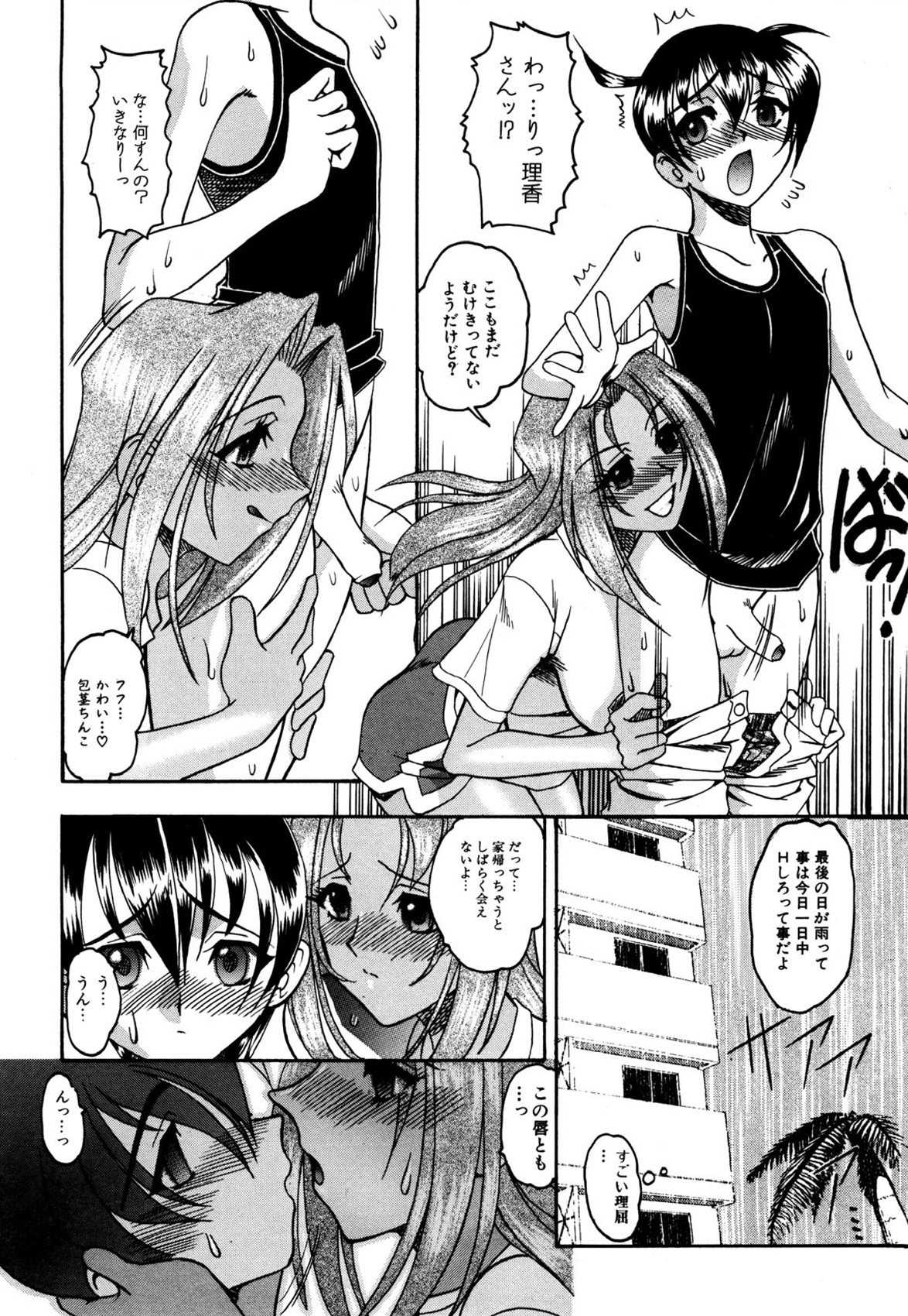 Page 73