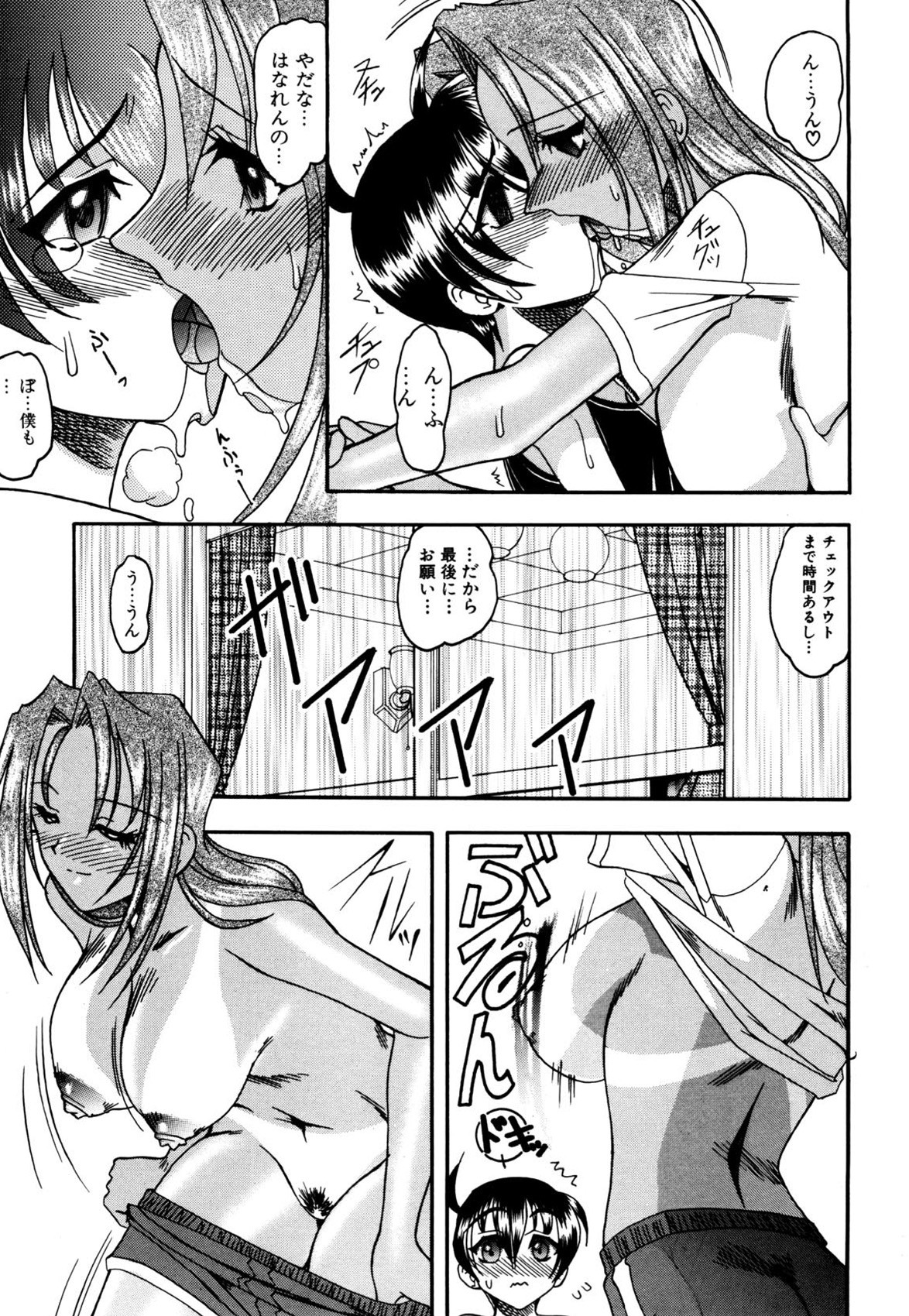 Page 74