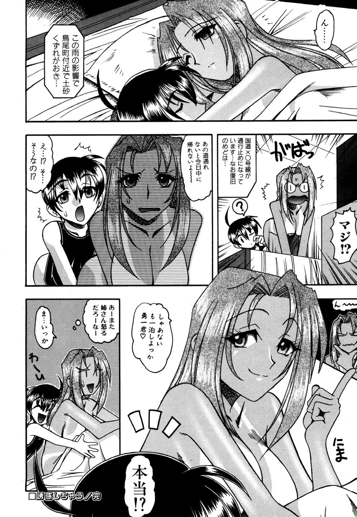 Page 83
