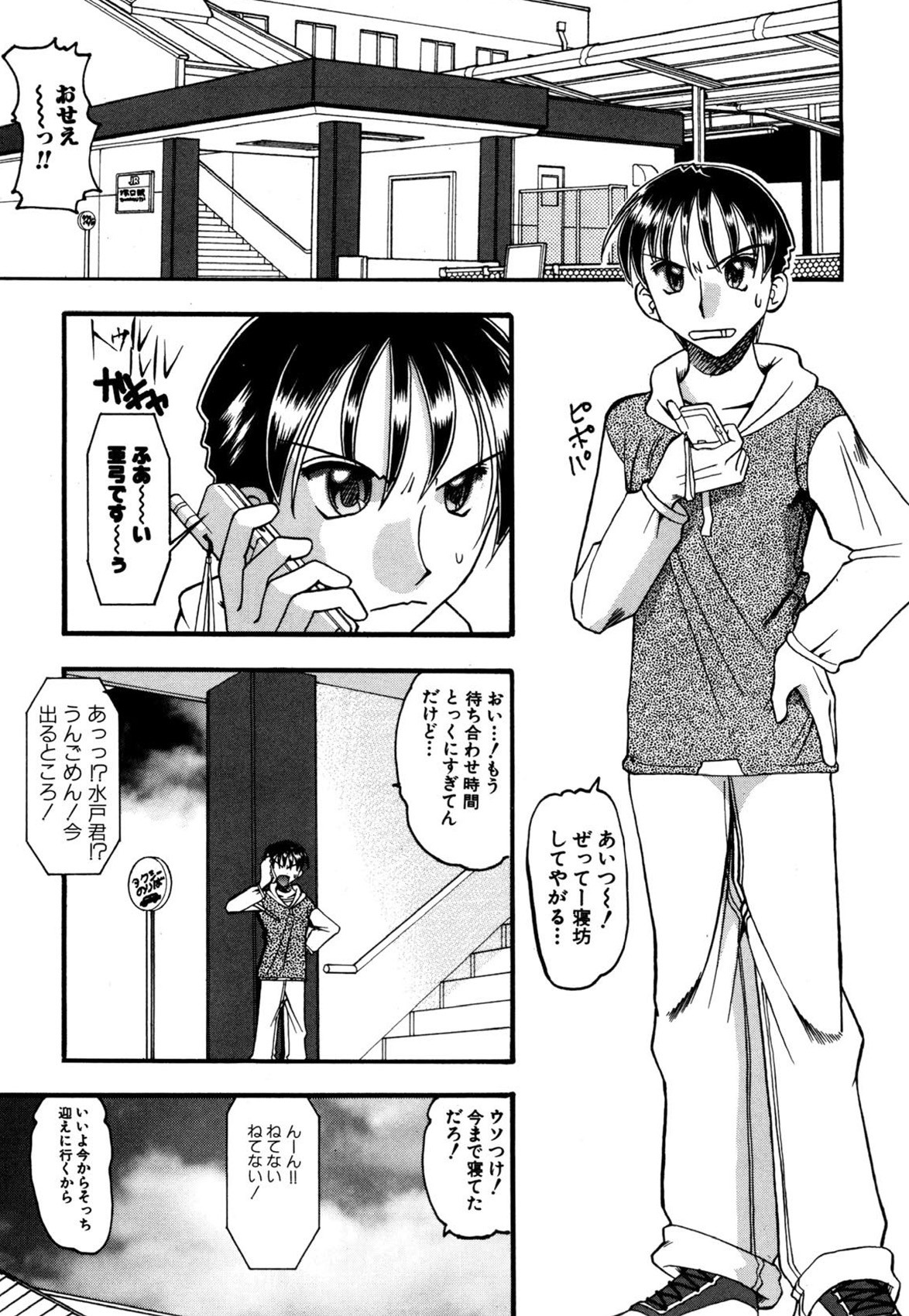 Page 84