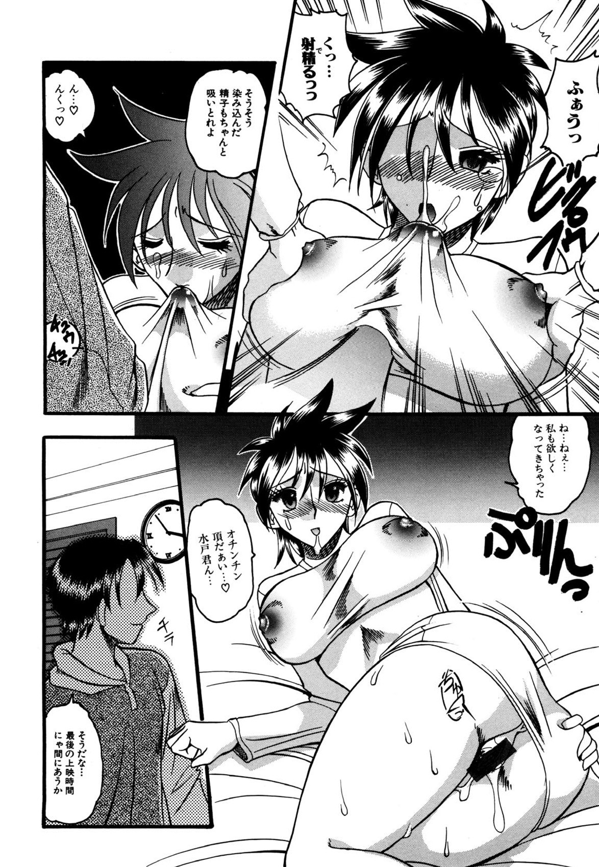 Page 95