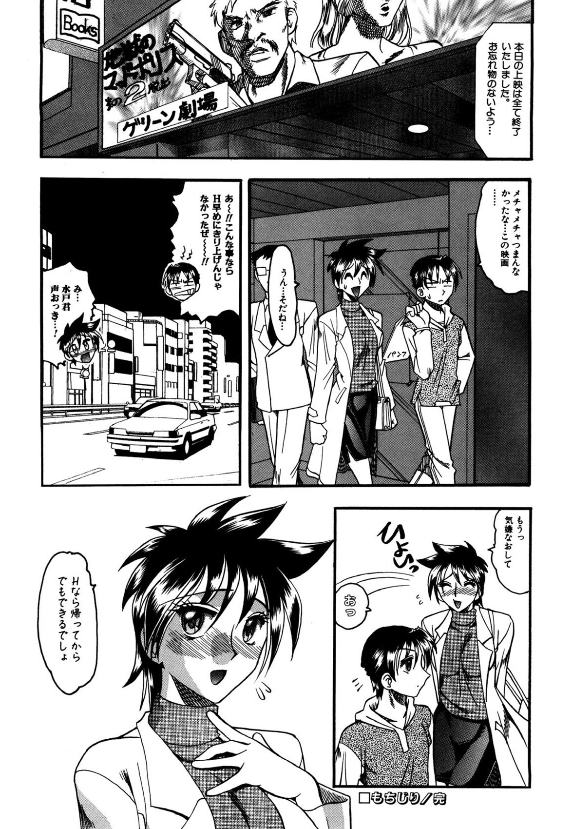 Page 99