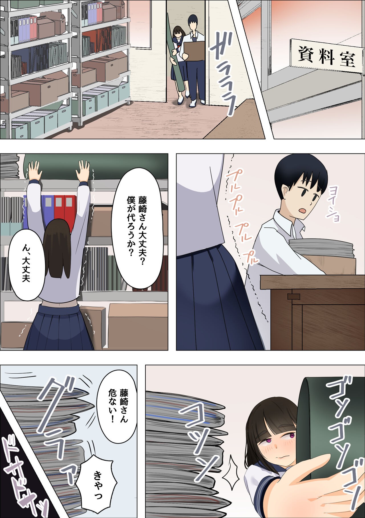 Page 6