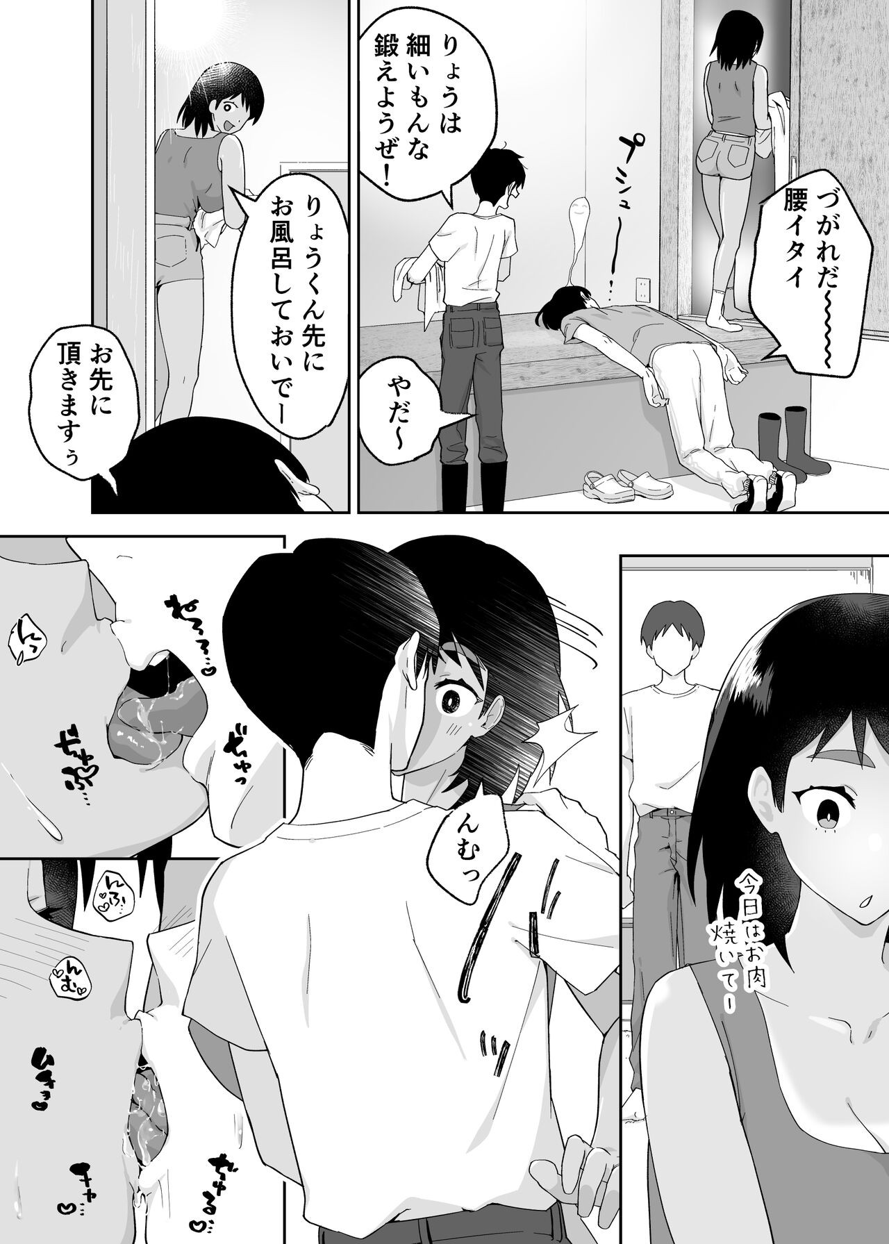 Page 33