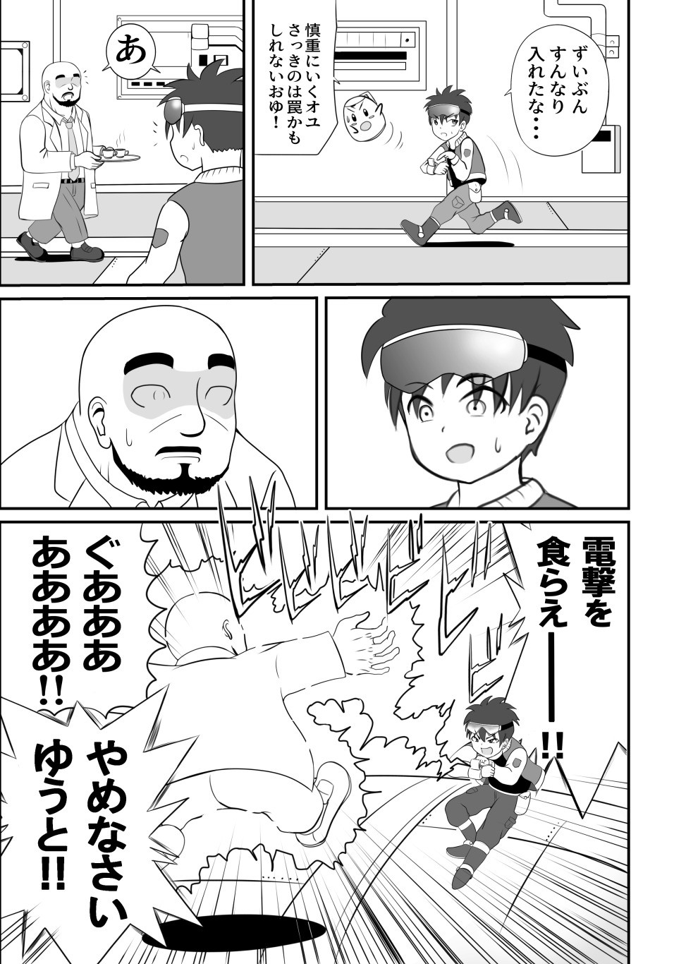 Page 53