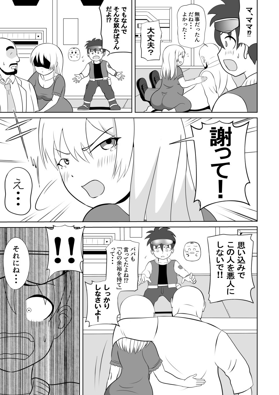 Page 54
