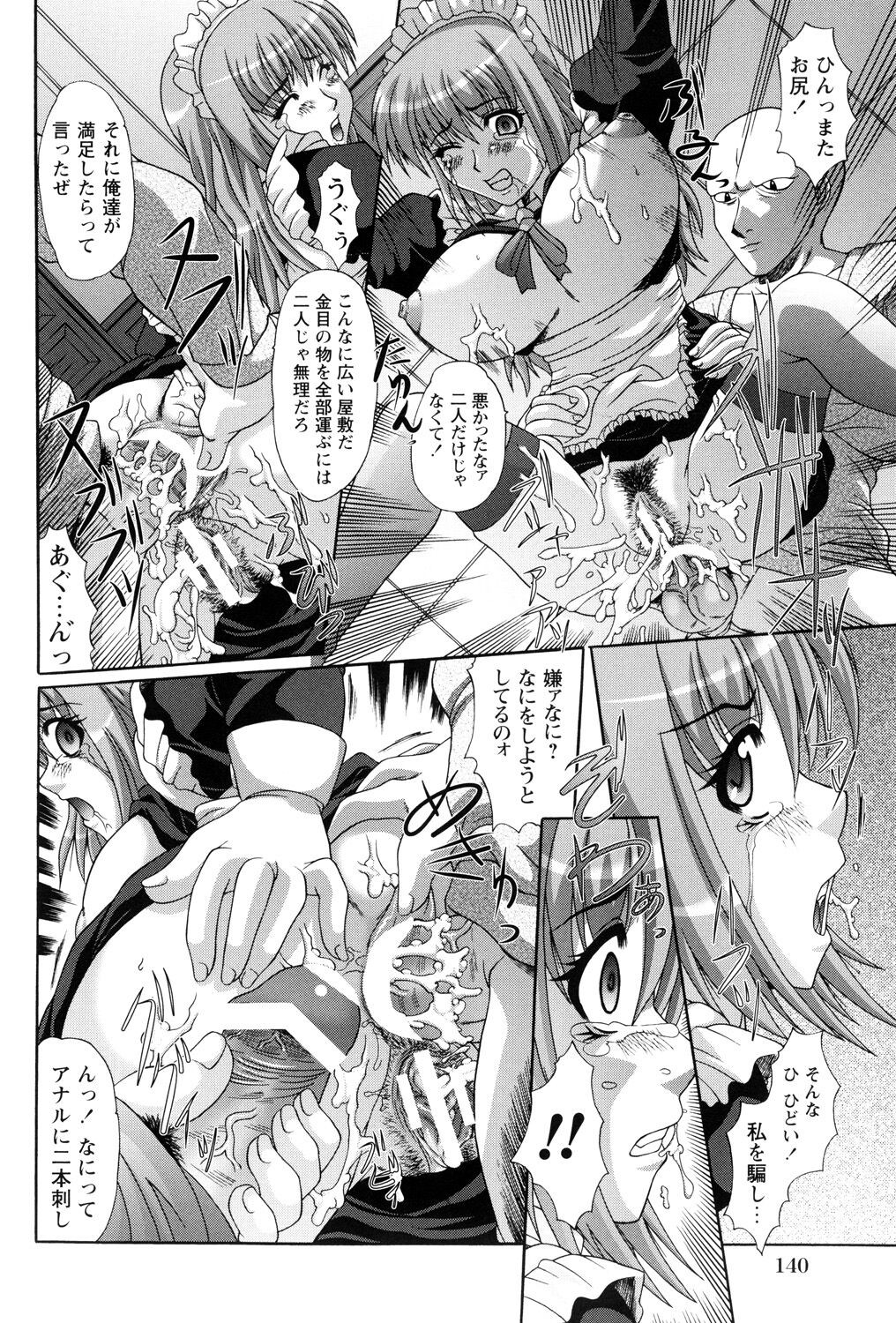 Page 140