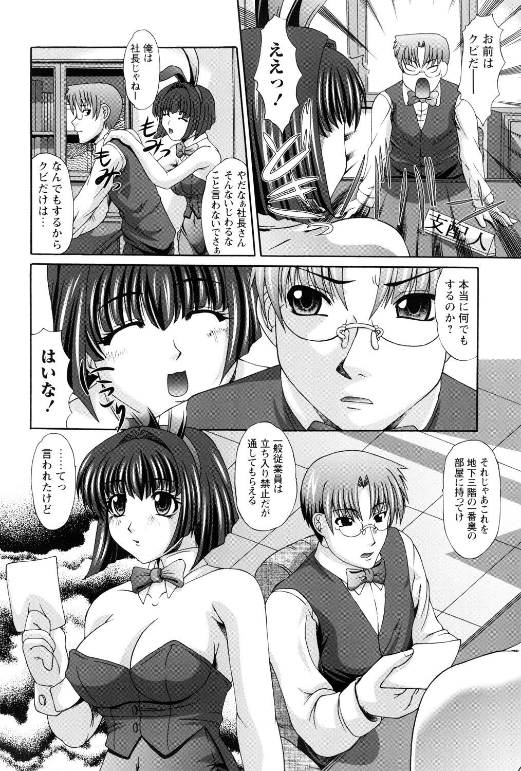 Page 84
