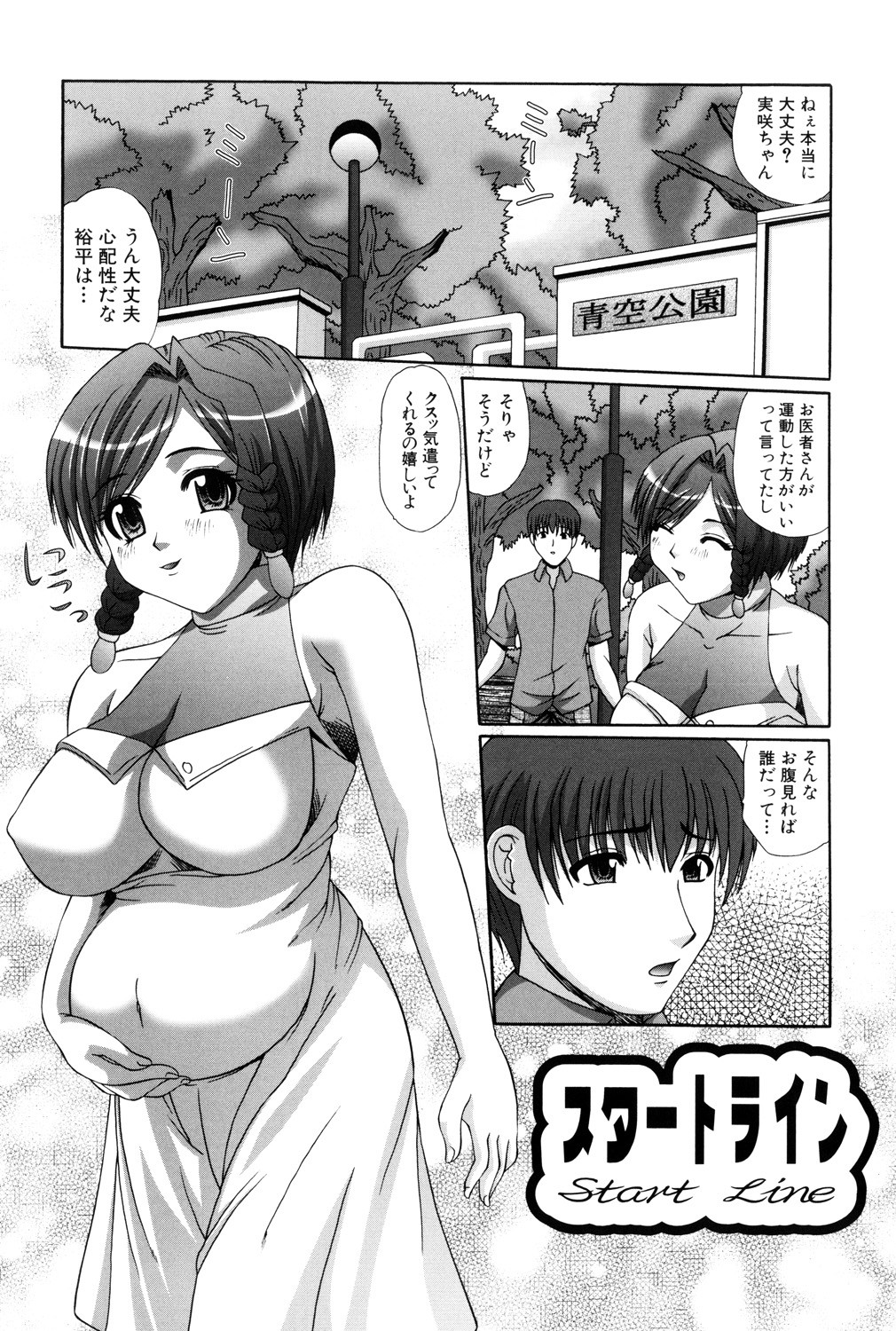 Page 99