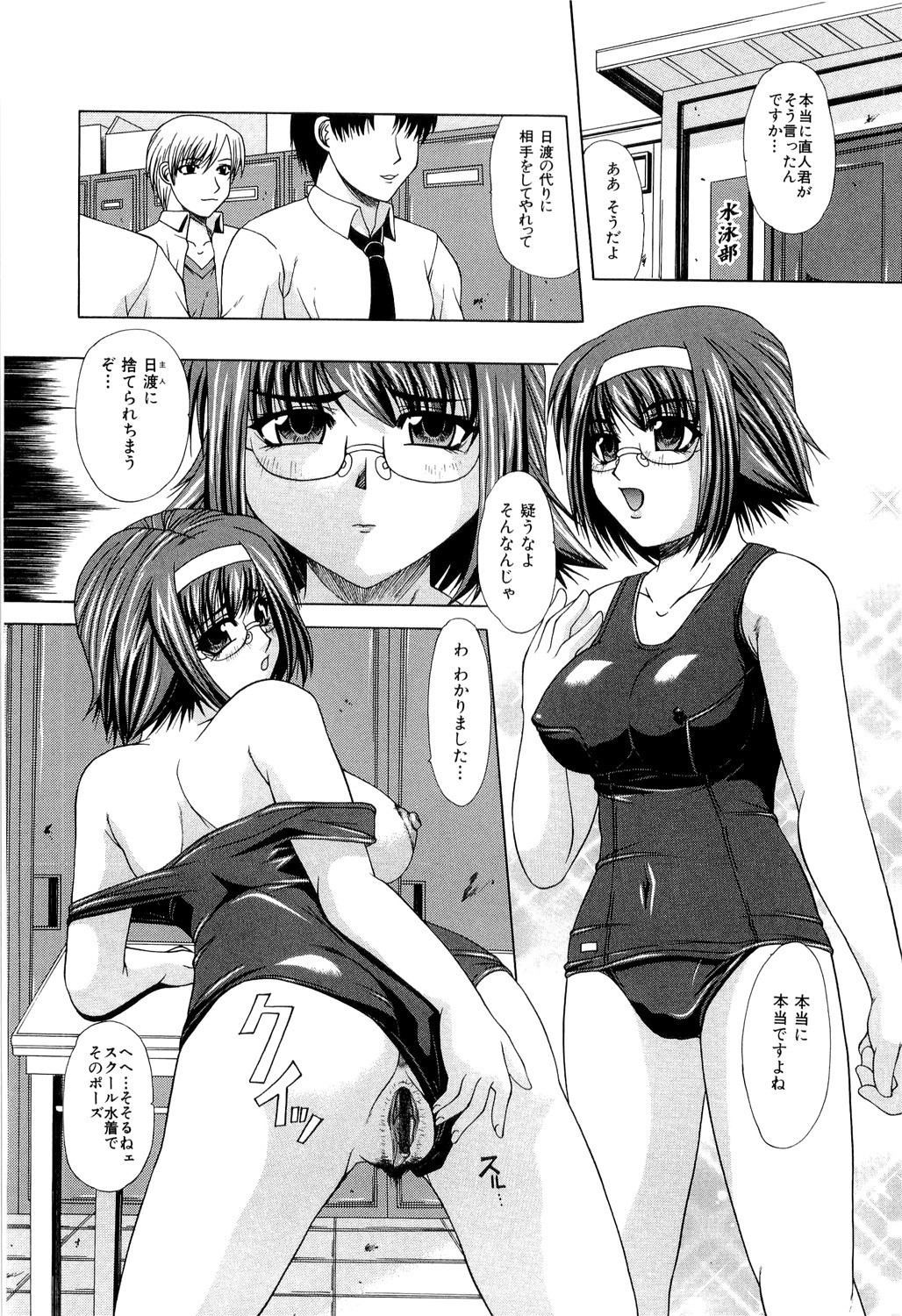 Page 116