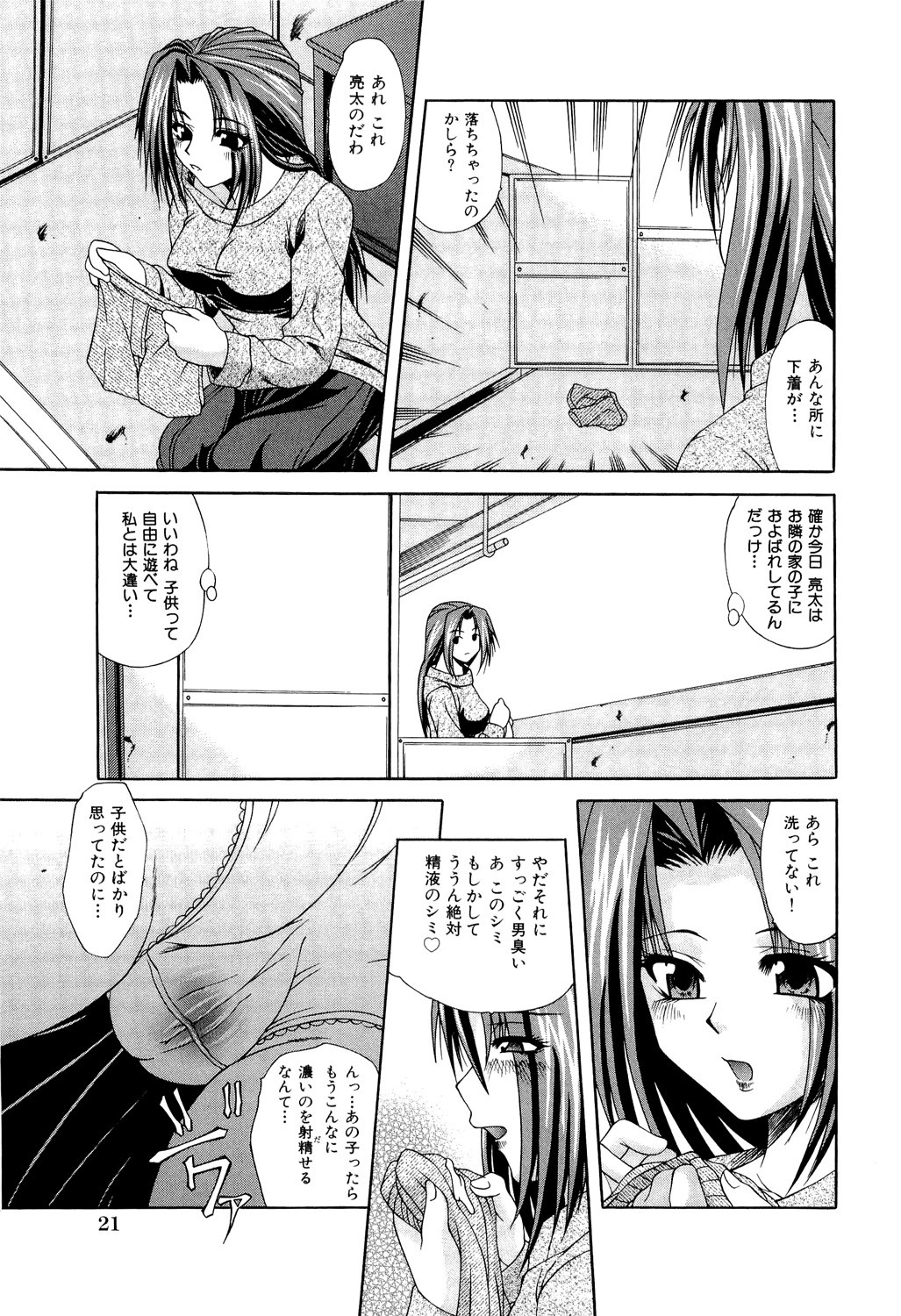 Page 21