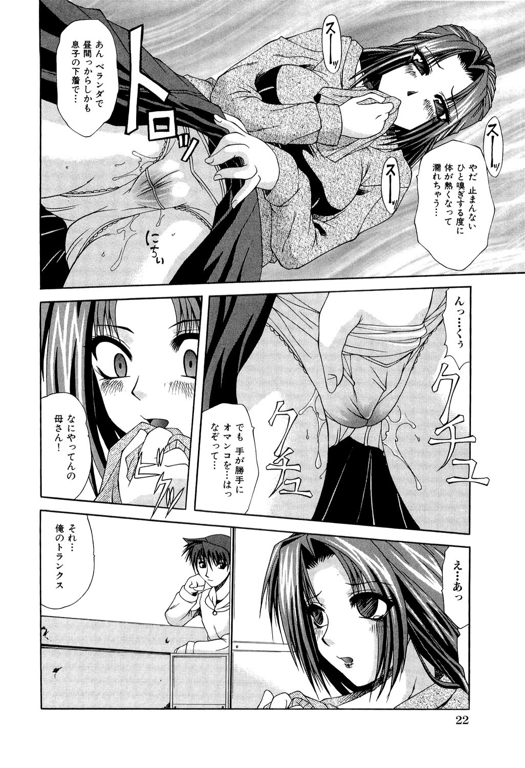 Page 22