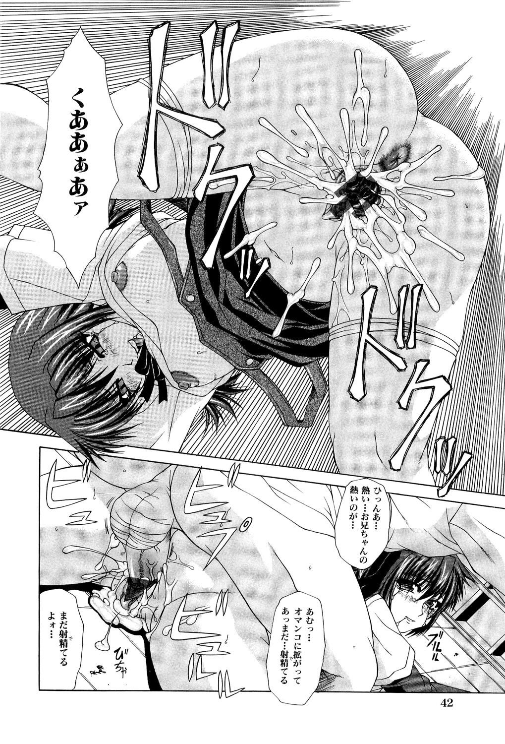 Page 42