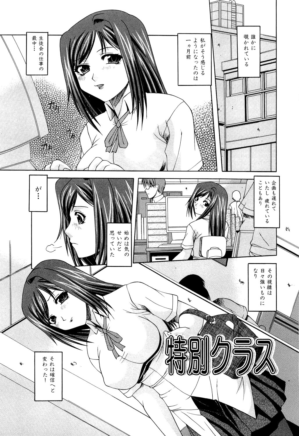 Page 81