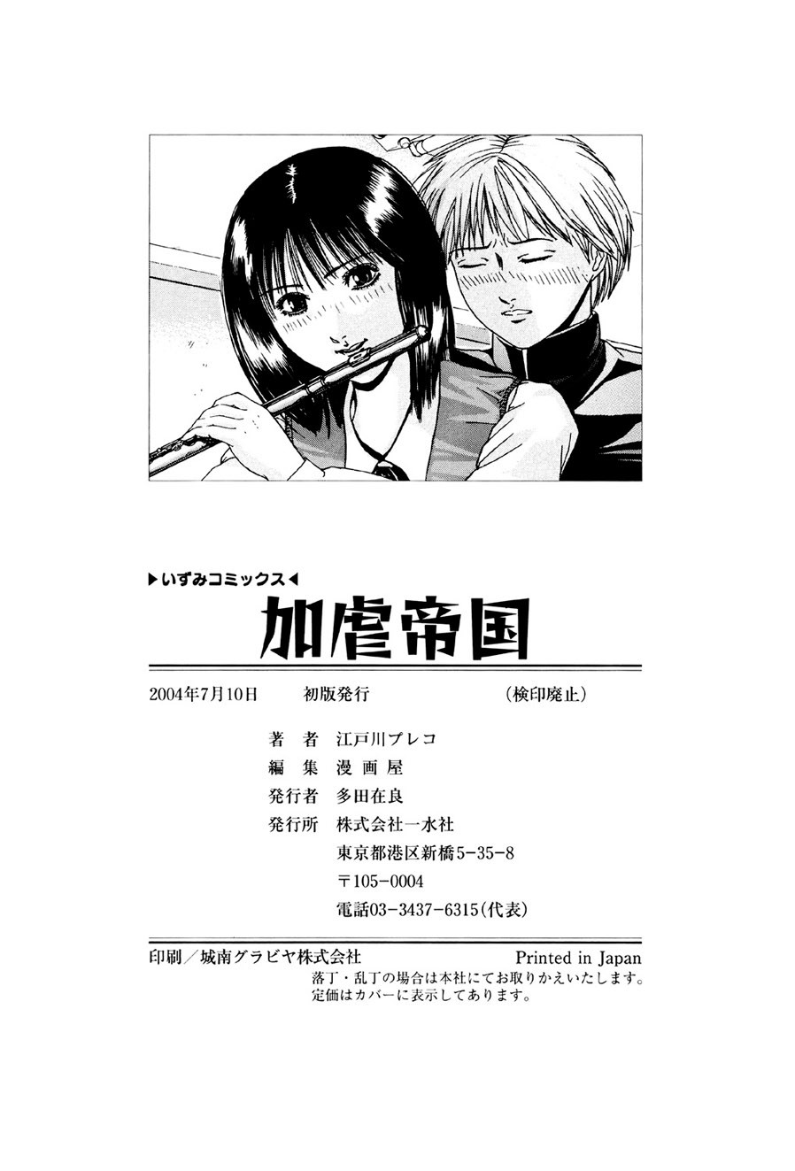 Page 149