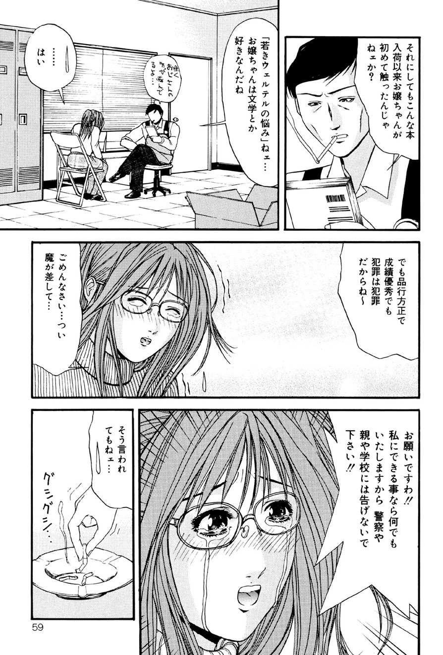 Page 58