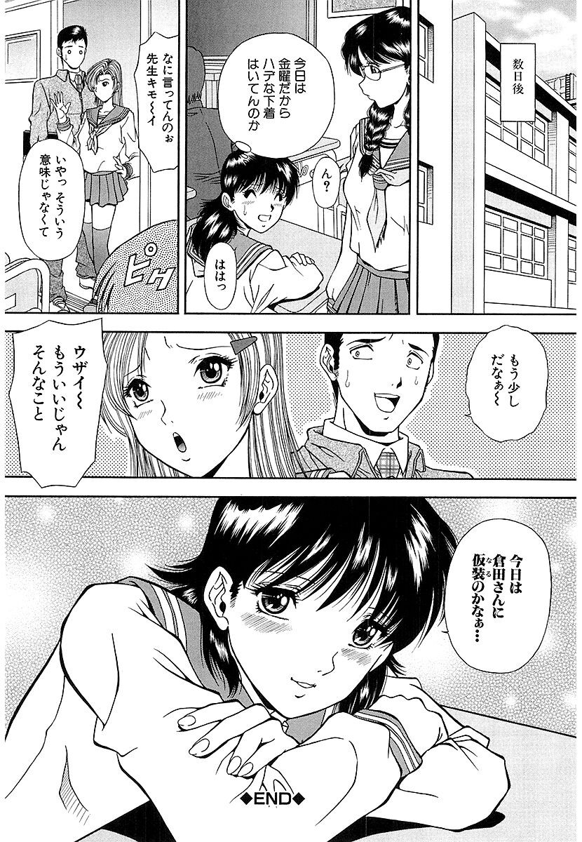 Page 194