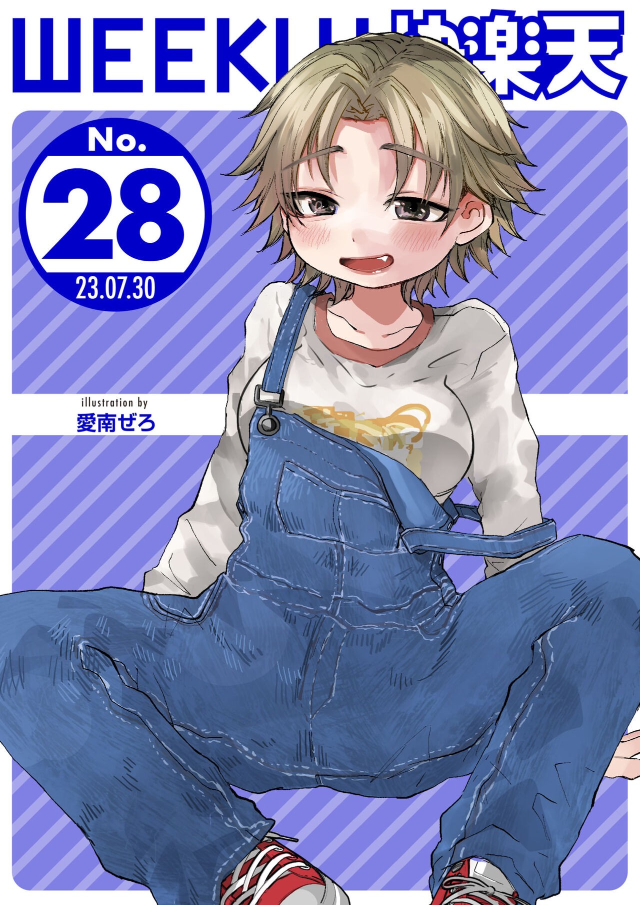 WEEKLY快楽天 2023 No.28