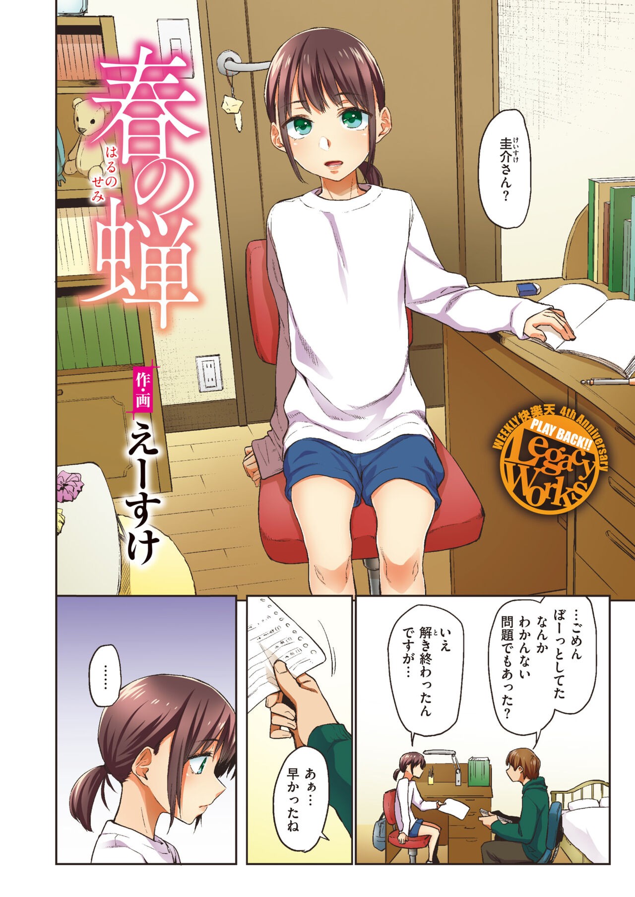Page 31