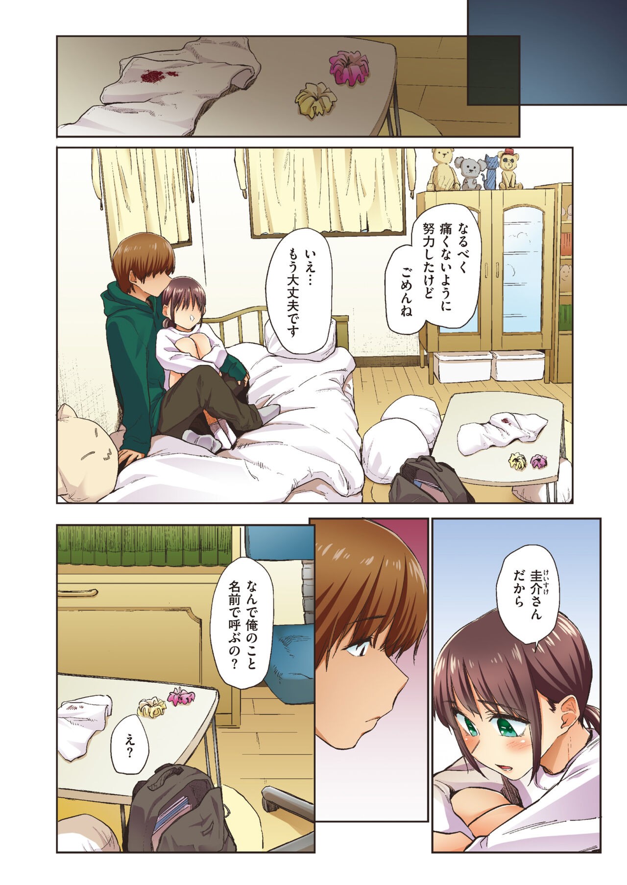 Page 47