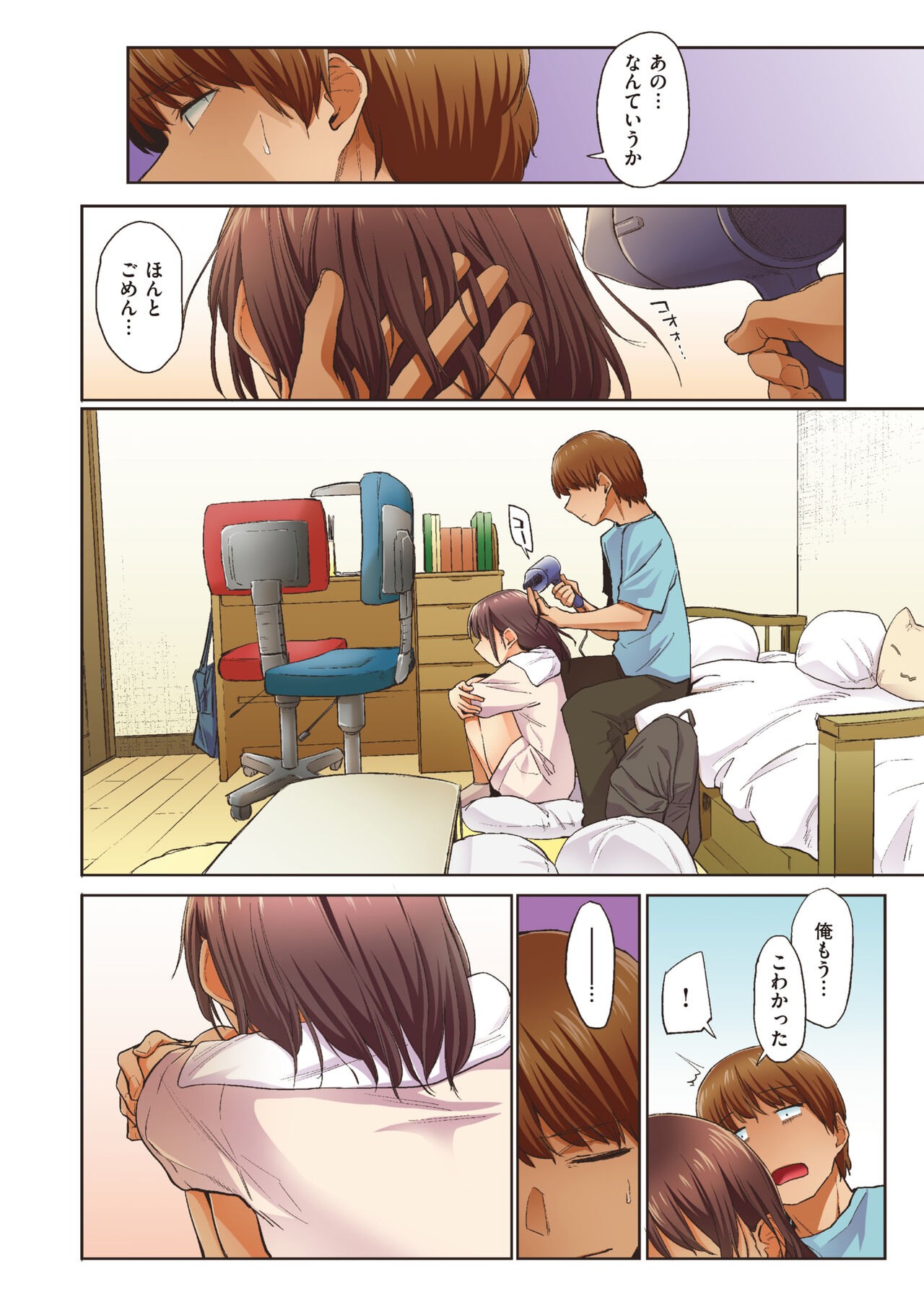 Page 79