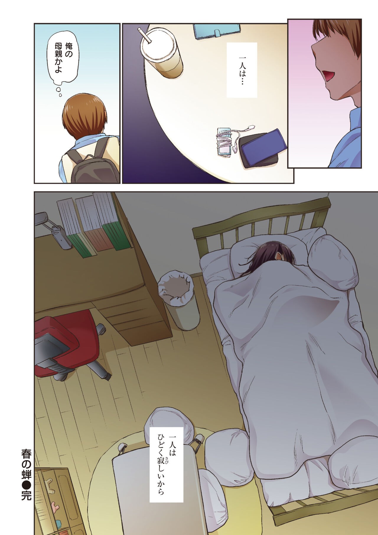 Page 83