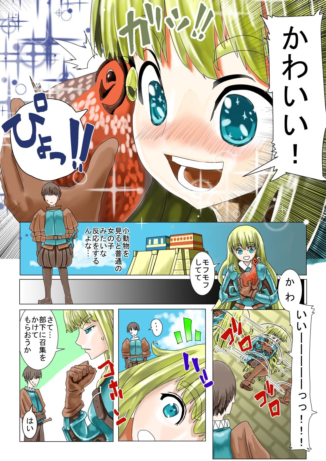 Page 3